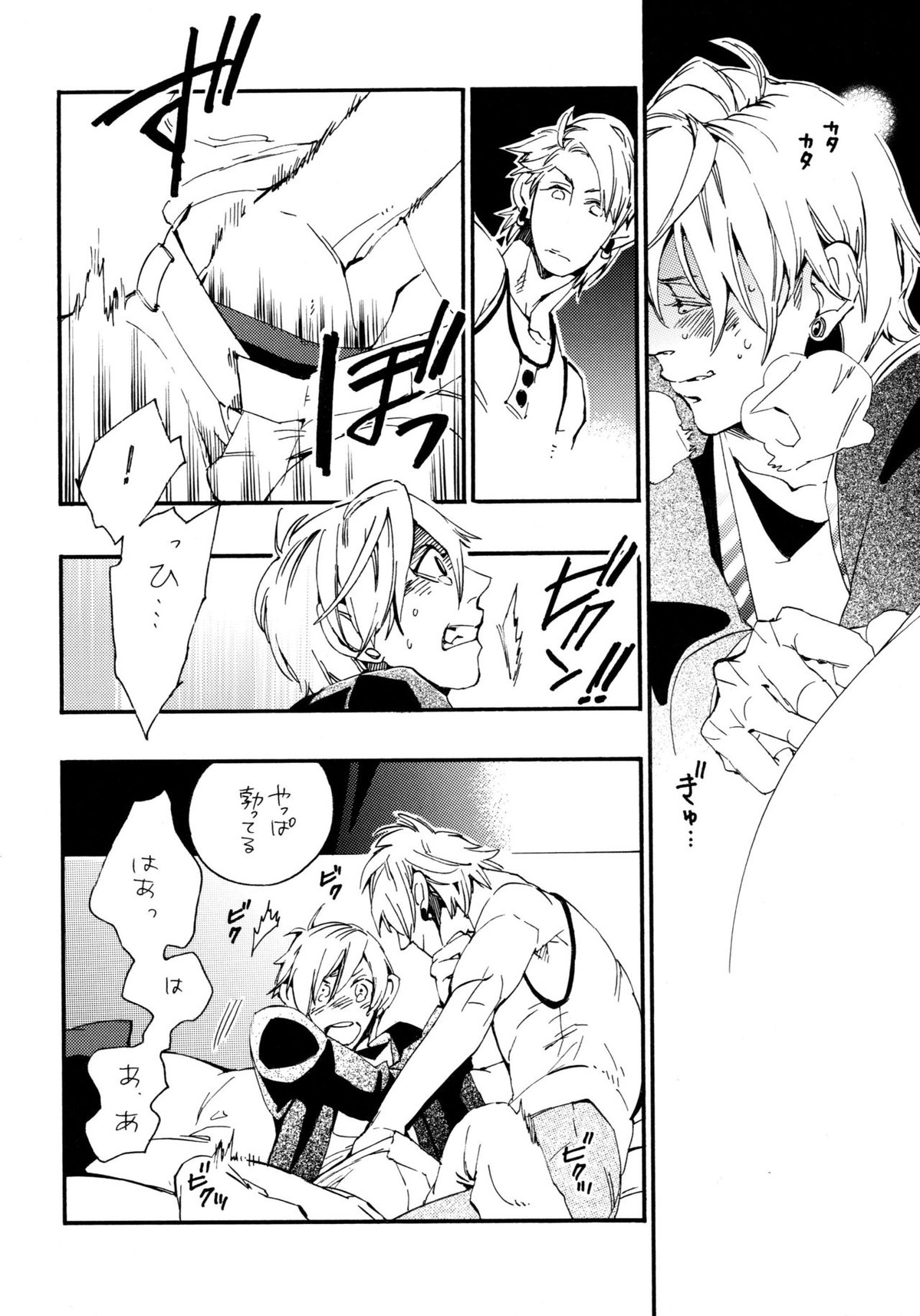 悪ヨイ、悪ノリ、悪イユメ【DRAMAtical Murder/トリウイ】 page 13