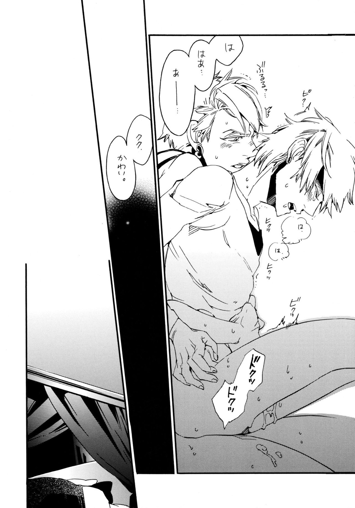 悪ヨイ、悪ノリ、悪イユメ【DRAMAtical Murder/トリウイ】 page 22