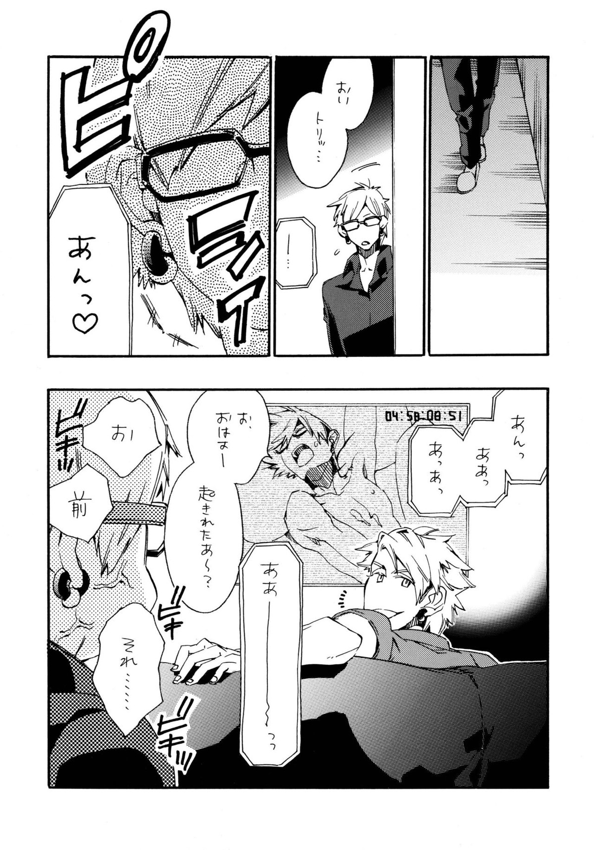 悪ヨイ、悪ノリ、悪イユメ【DRAMAtical Murder/トリウイ】 page 24