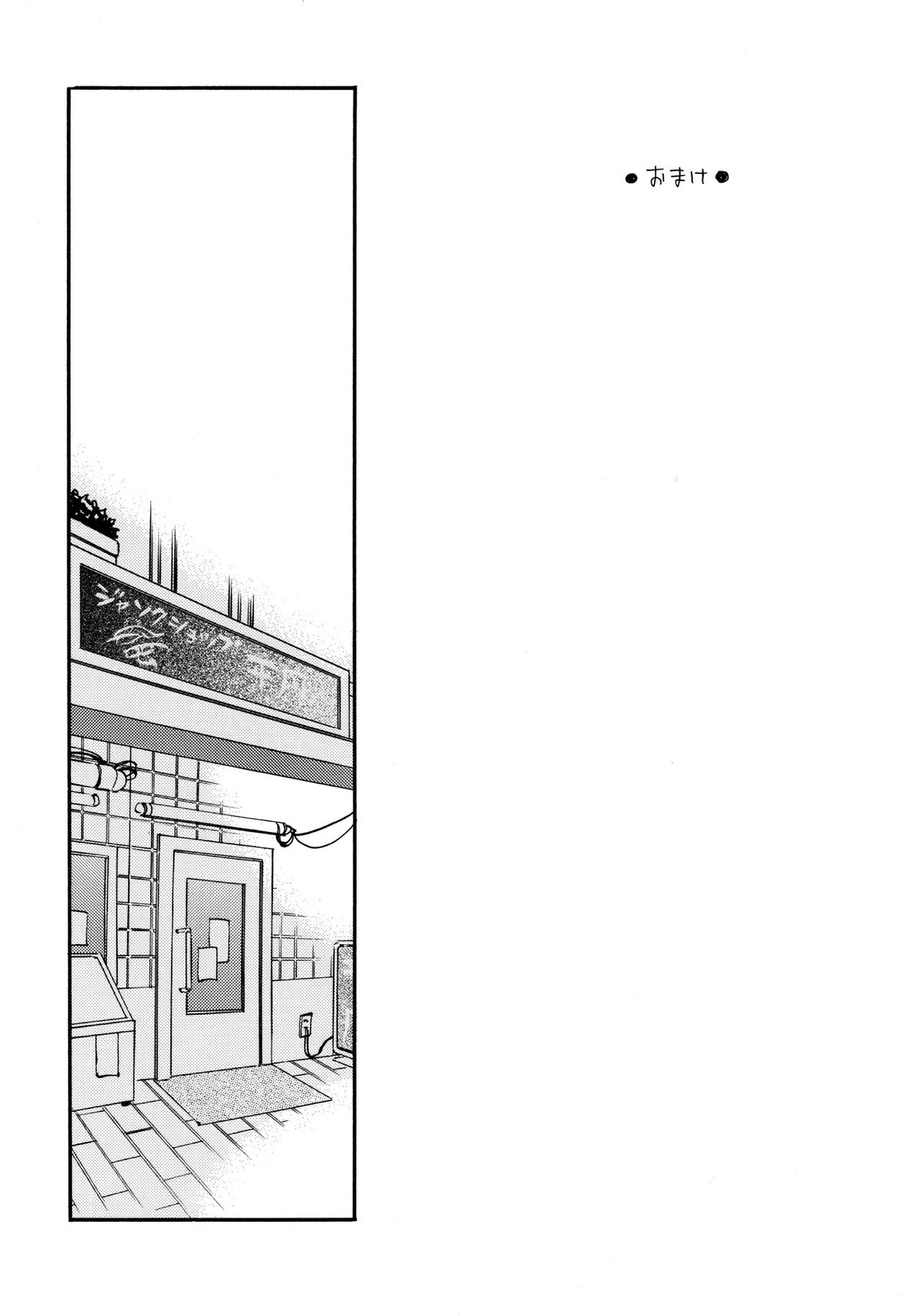 悪ヨイ、悪ノリ、悪イユメ【DRAMAtical Murder/トリウイ】 page 26