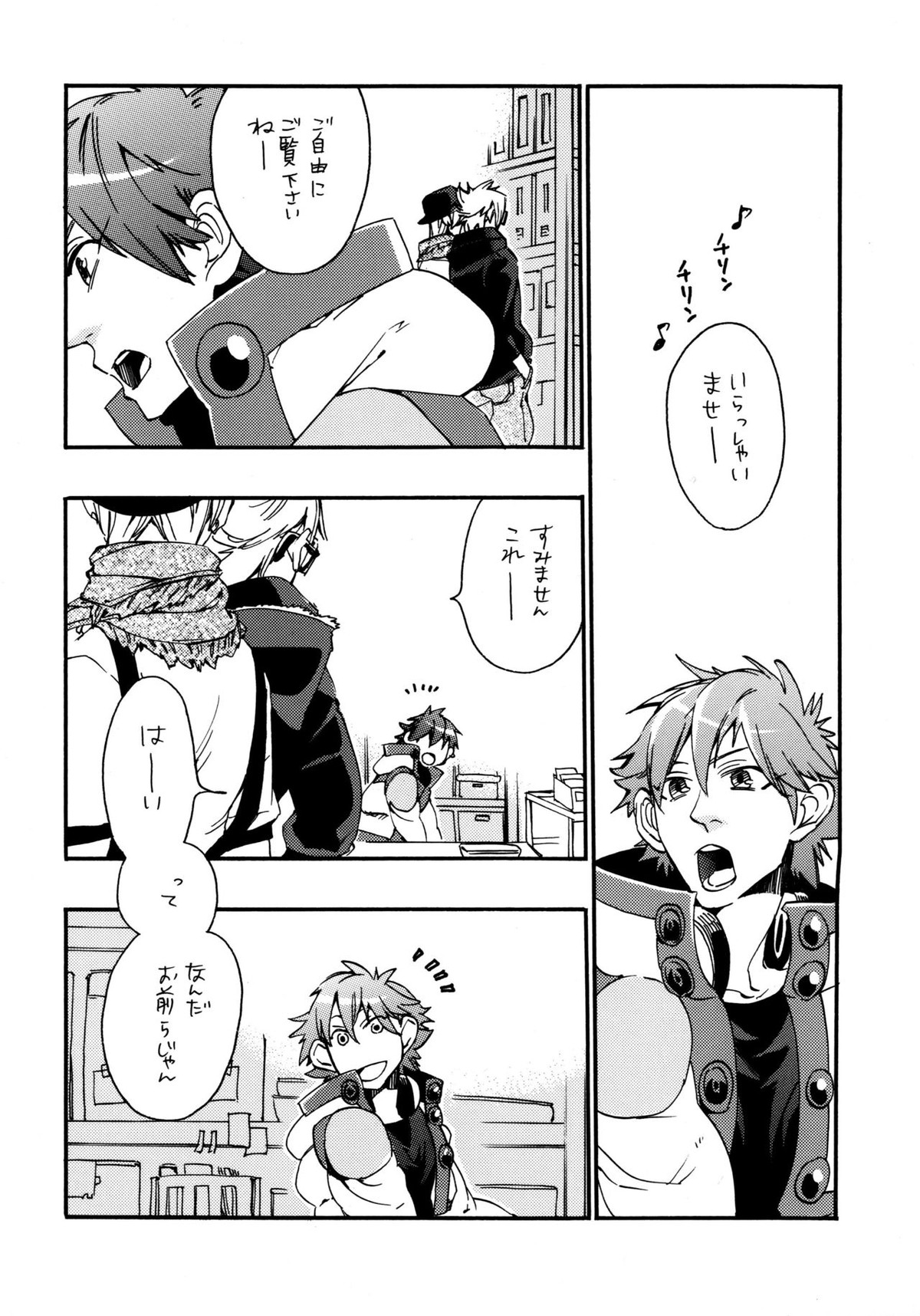 悪ヨイ、悪ノリ、悪イユメ【DRAMAtical Murder/トリウイ】 page 27