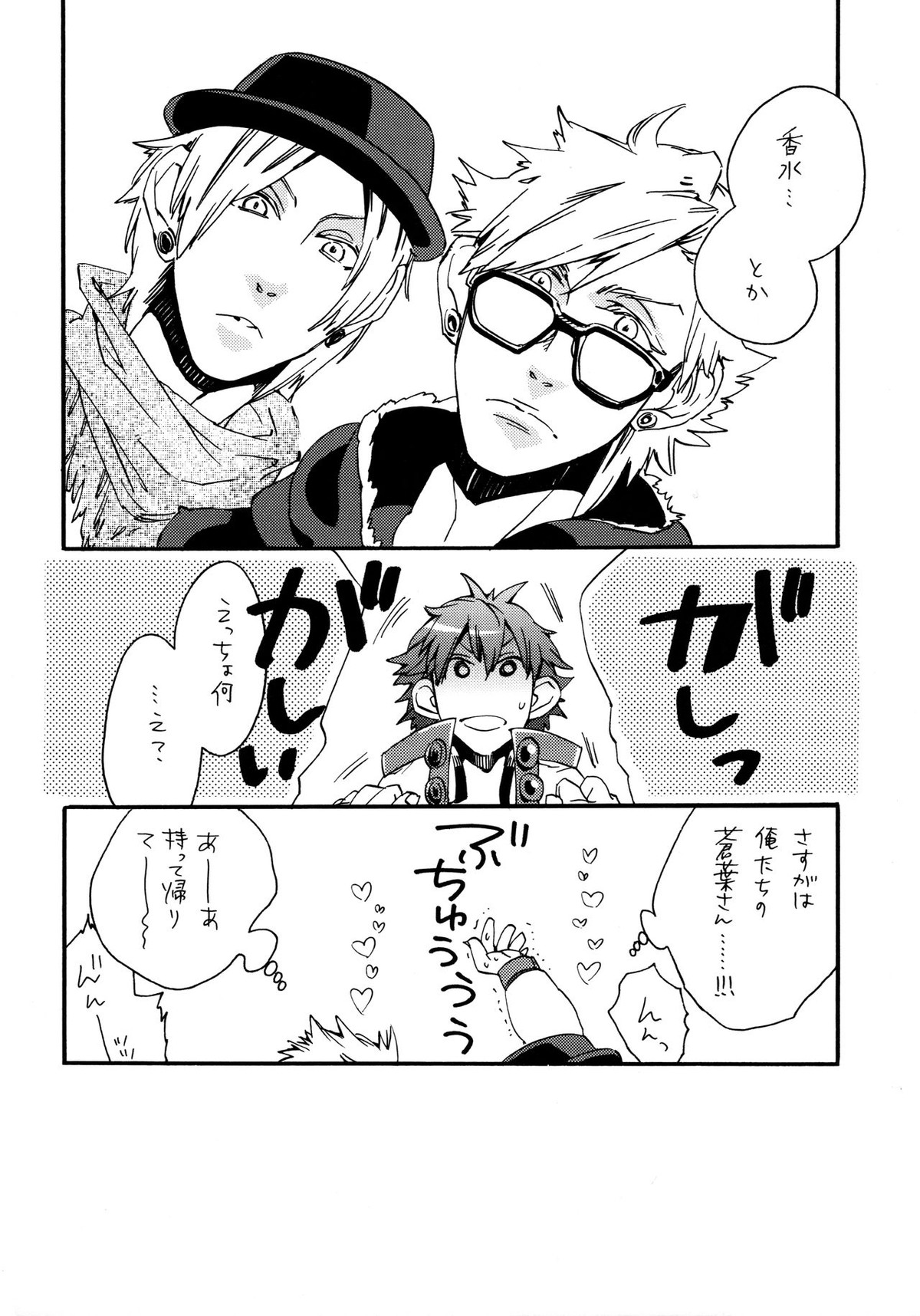 悪ヨイ、悪ノリ、悪イユメ【DRAMAtical Murder/トリウイ】 page 29