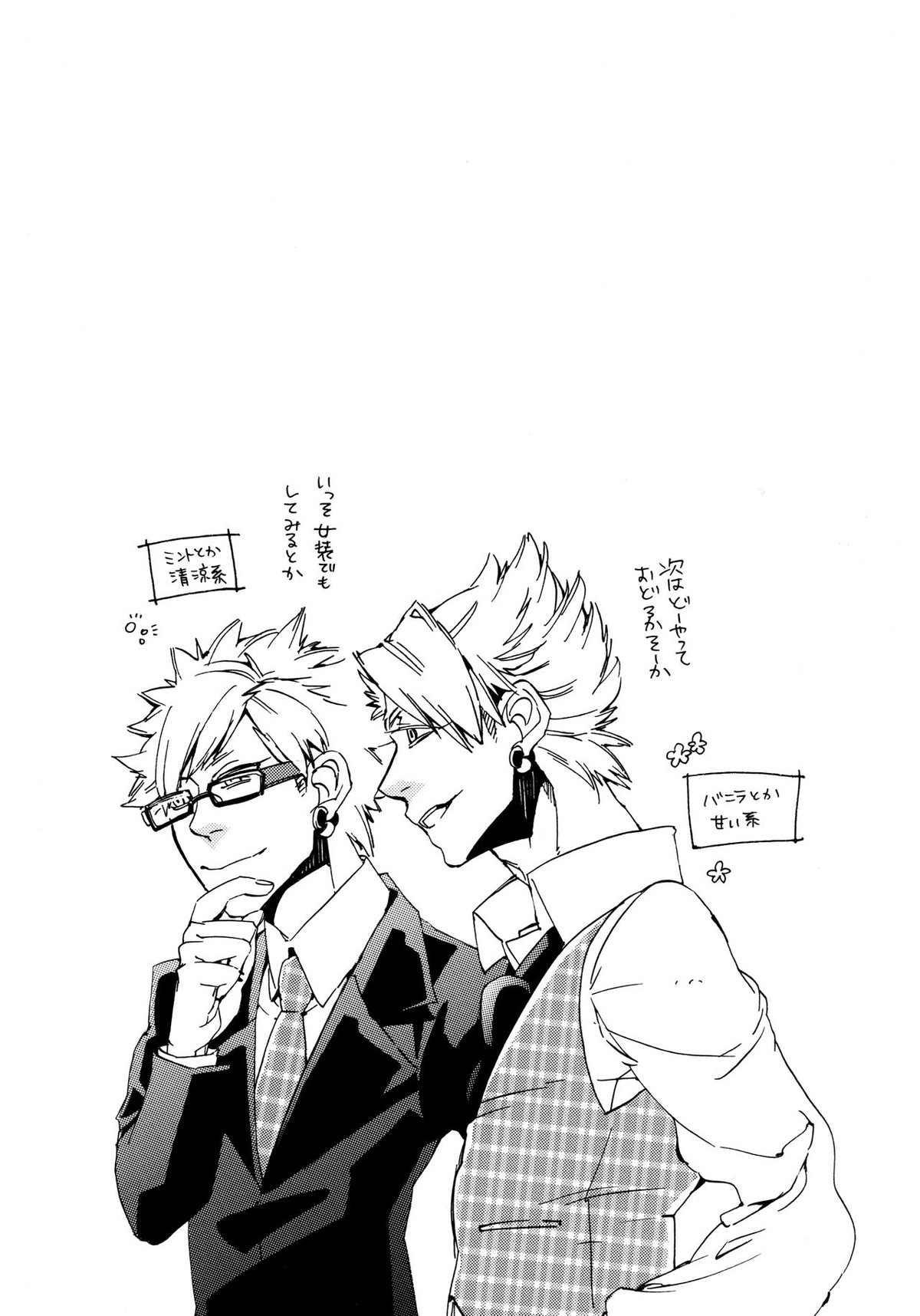 悪ヨイ、悪ノリ、悪イユメ【DRAMAtical Murder/トリウイ】 page 30