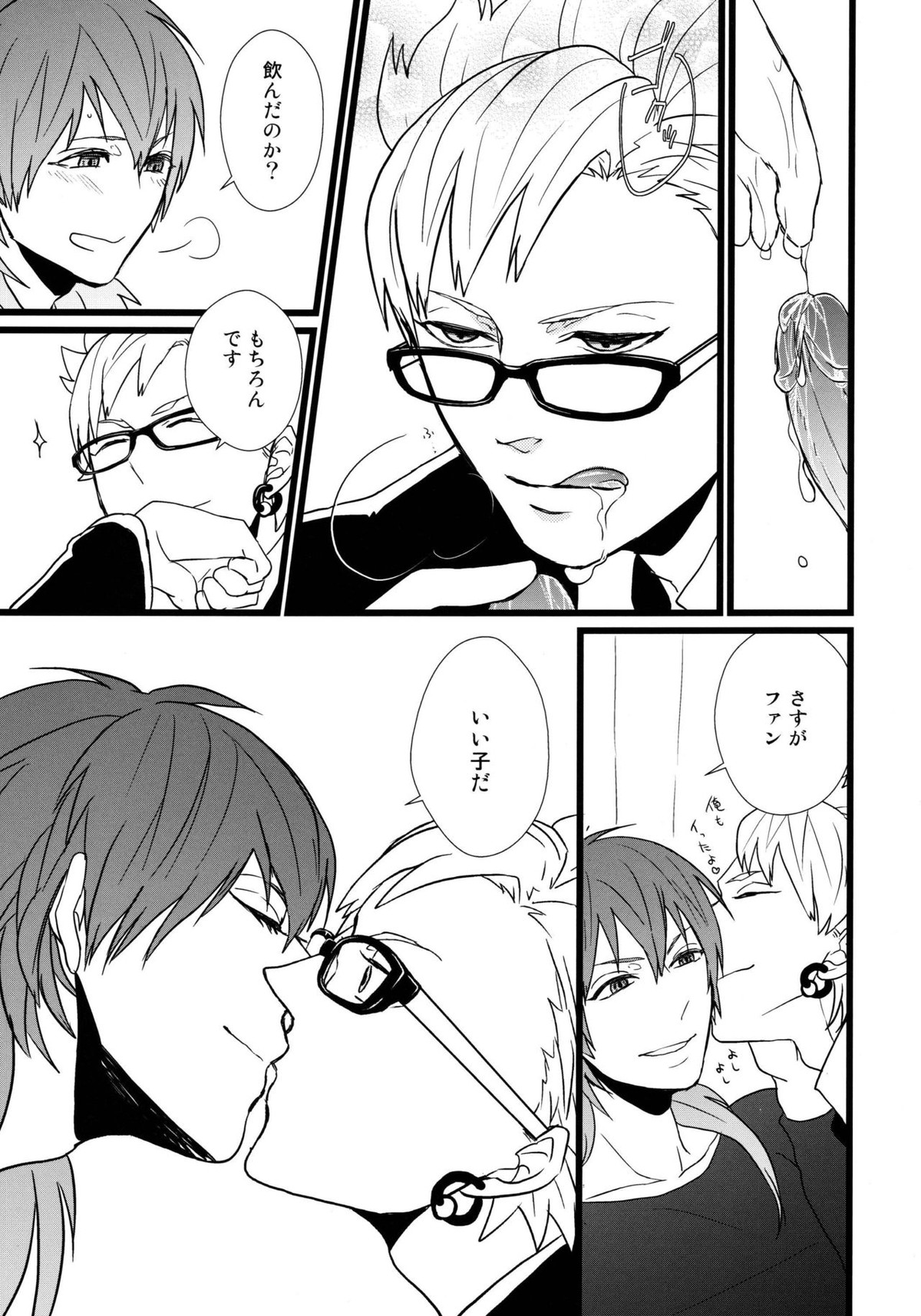 OH MY AOBASAAAAN!【DRAMAtical Murder/トリ蒼】 page 18