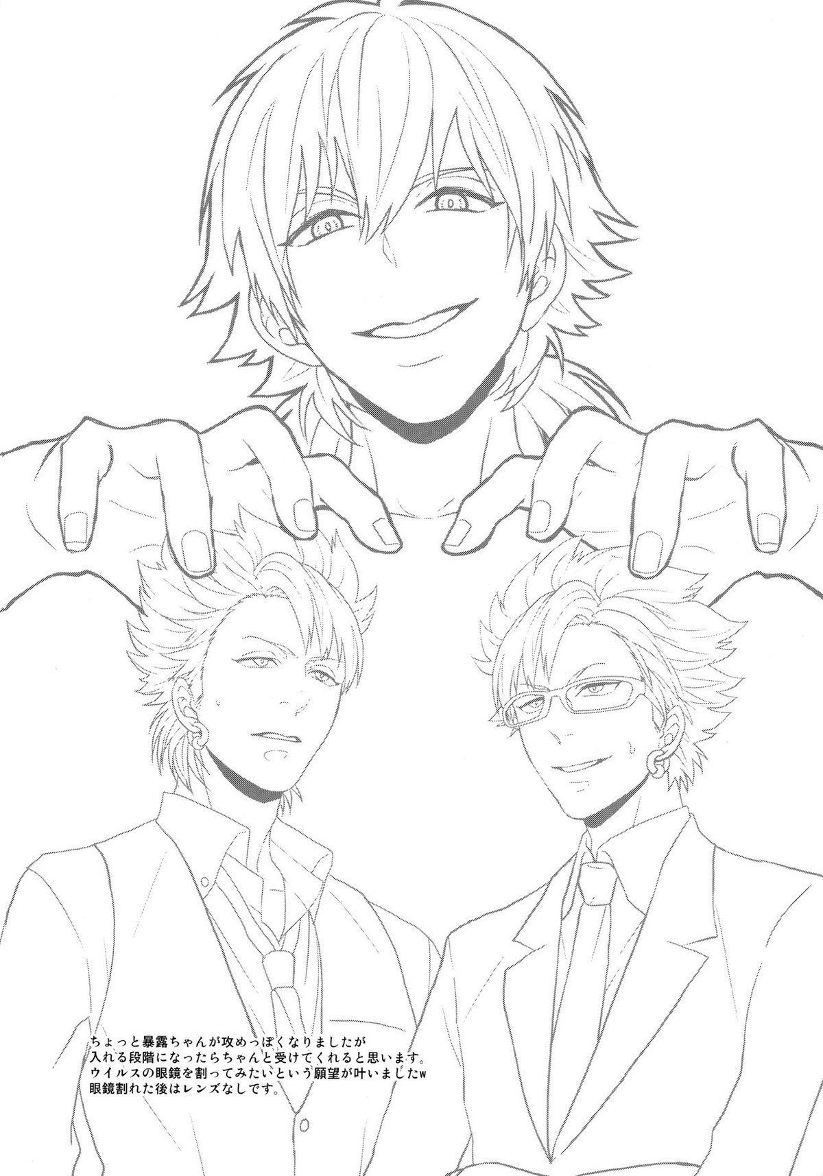 OH MY AOBASAAAAN!【DRAMAtical Murder/トリ蒼】 page 20