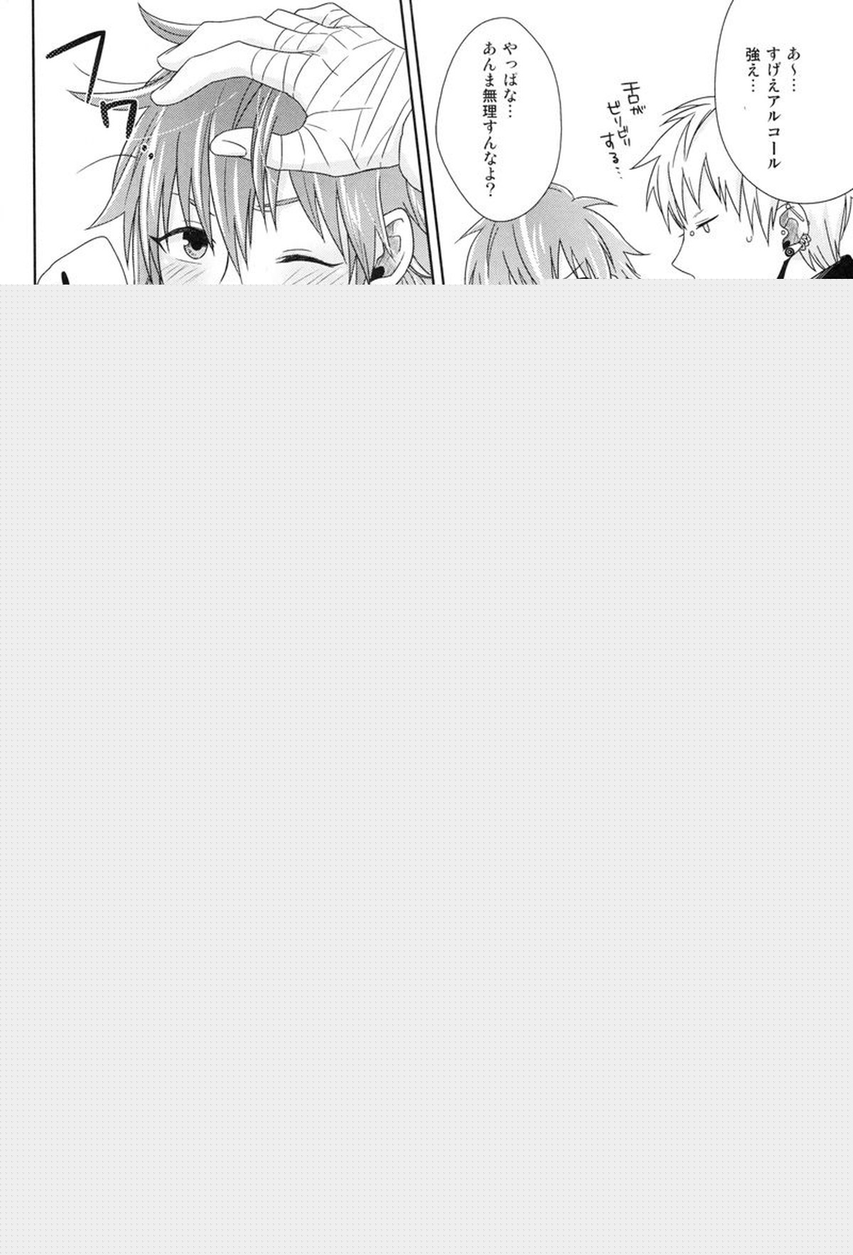 Happy Sweet Anniversary【DRAMAtical Murder/ノイ蒼】 page 11