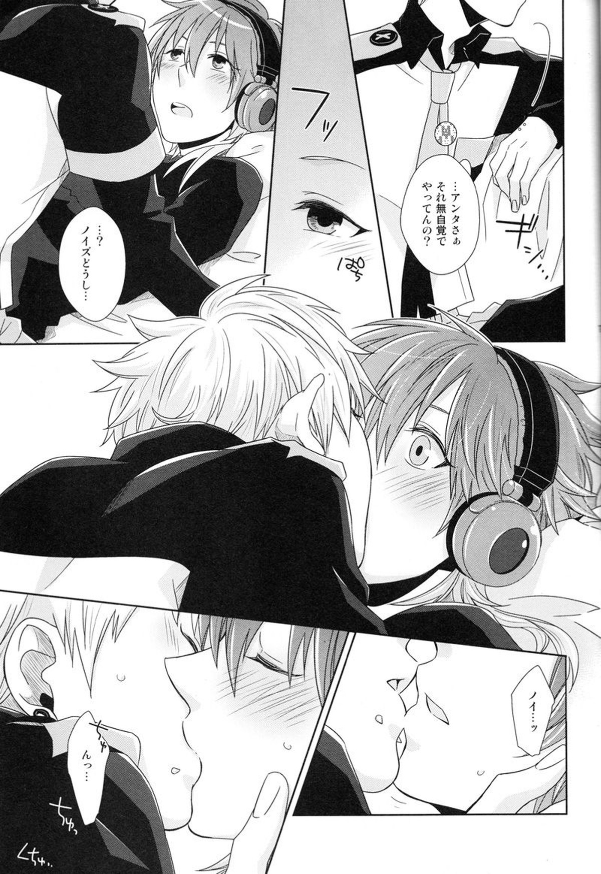 Happy Sweet Anniversary【DRAMAtical Murder/ノイ蒼】 page 18