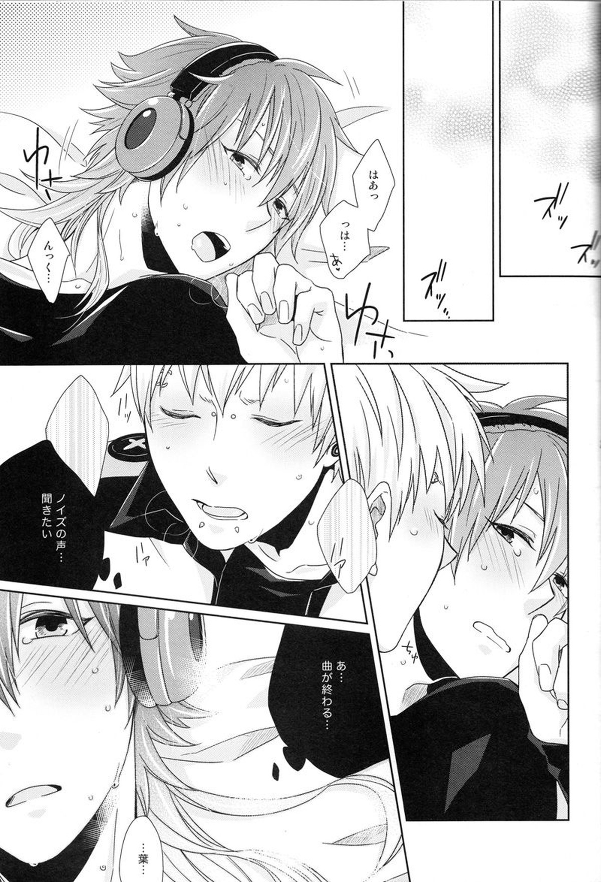 Happy Sweet Anniversary【DRAMAtical Murder/ノイ蒼】 page 24