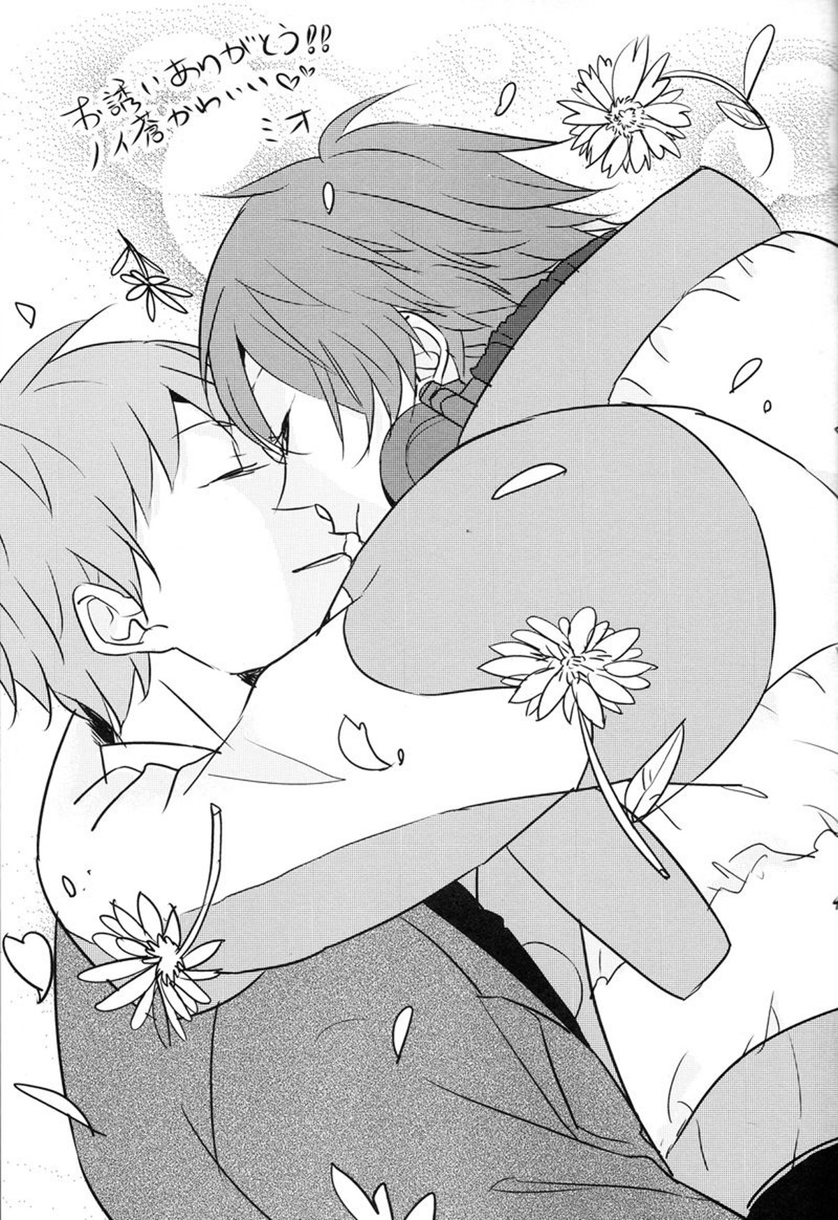 Happy Sweet Anniversary【DRAMAtical Murder/ノイ蒼】 page 32