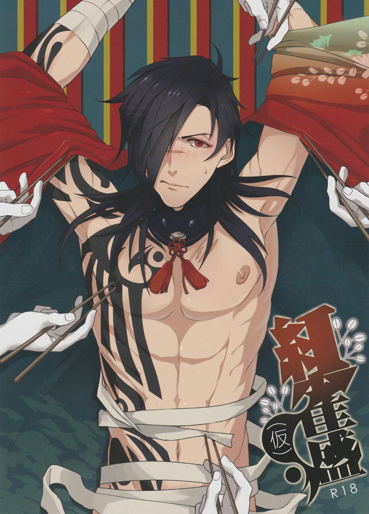 Recommended BL manga "紅雀盛(仮)【DRAMAtical Murder】" cover image