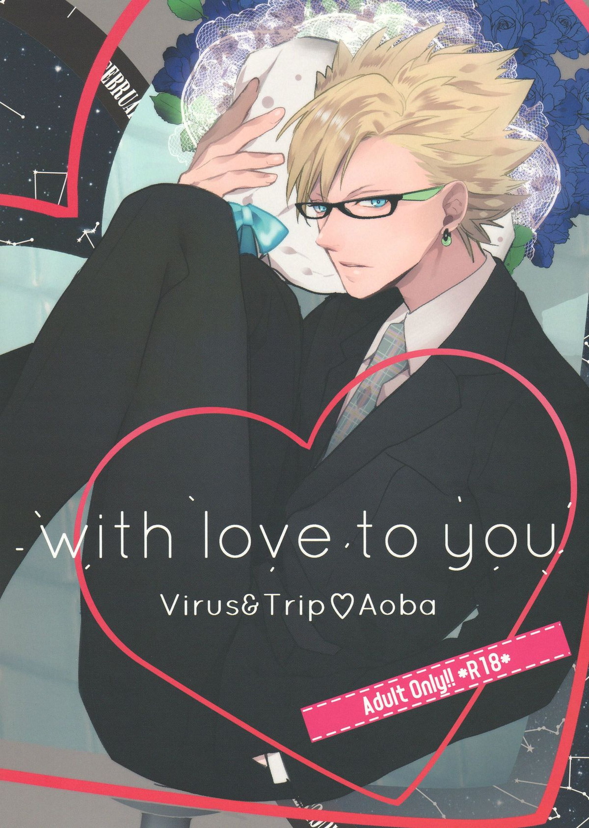 Recommended BL manga "with love to you【DRAMAtical Murder/トリ蒼】" cover image