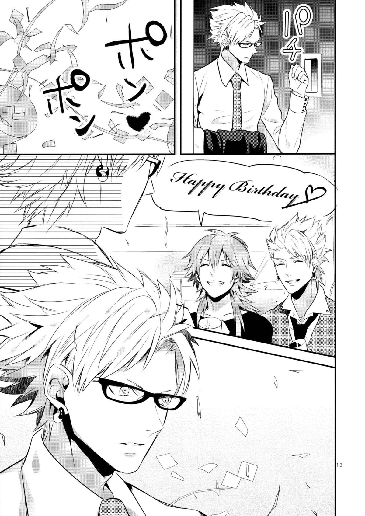 with love to you【DRAMAtical Murder/トリ蒼】 page 12