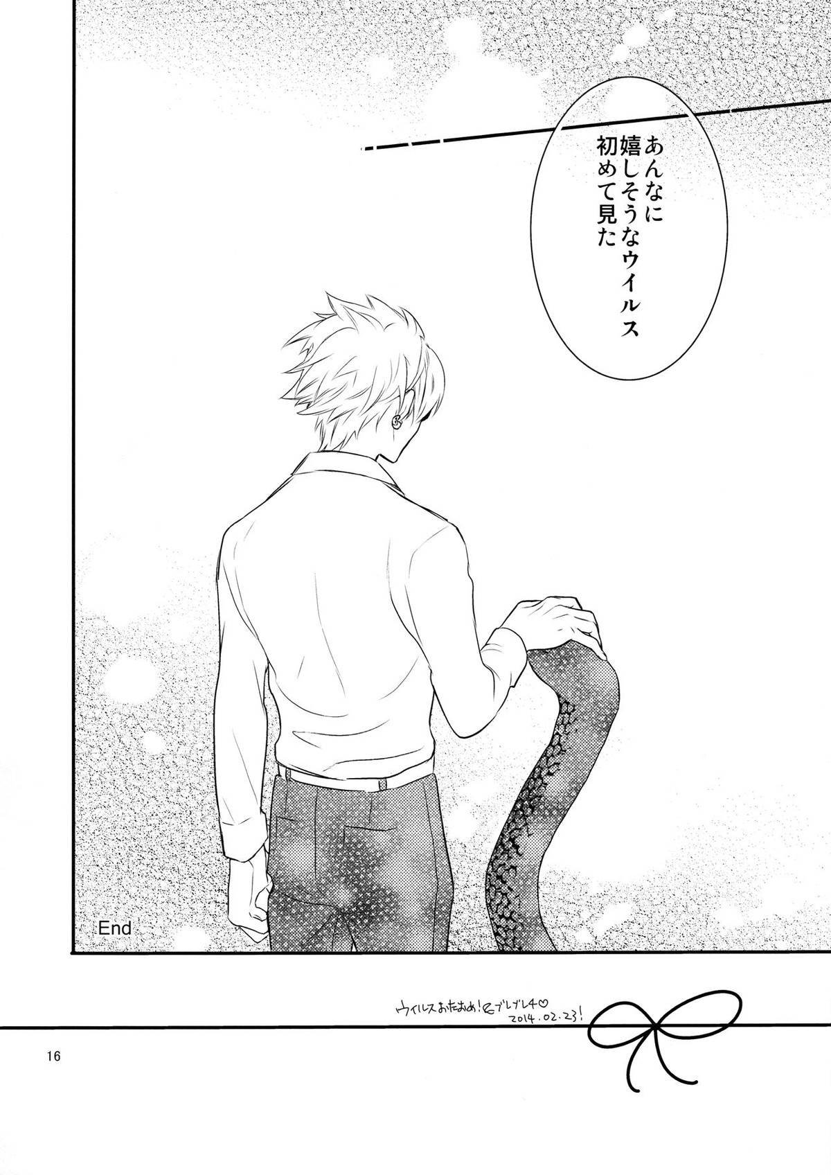 with love to you【DRAMAtical Murder/トリ蒼】 page 15