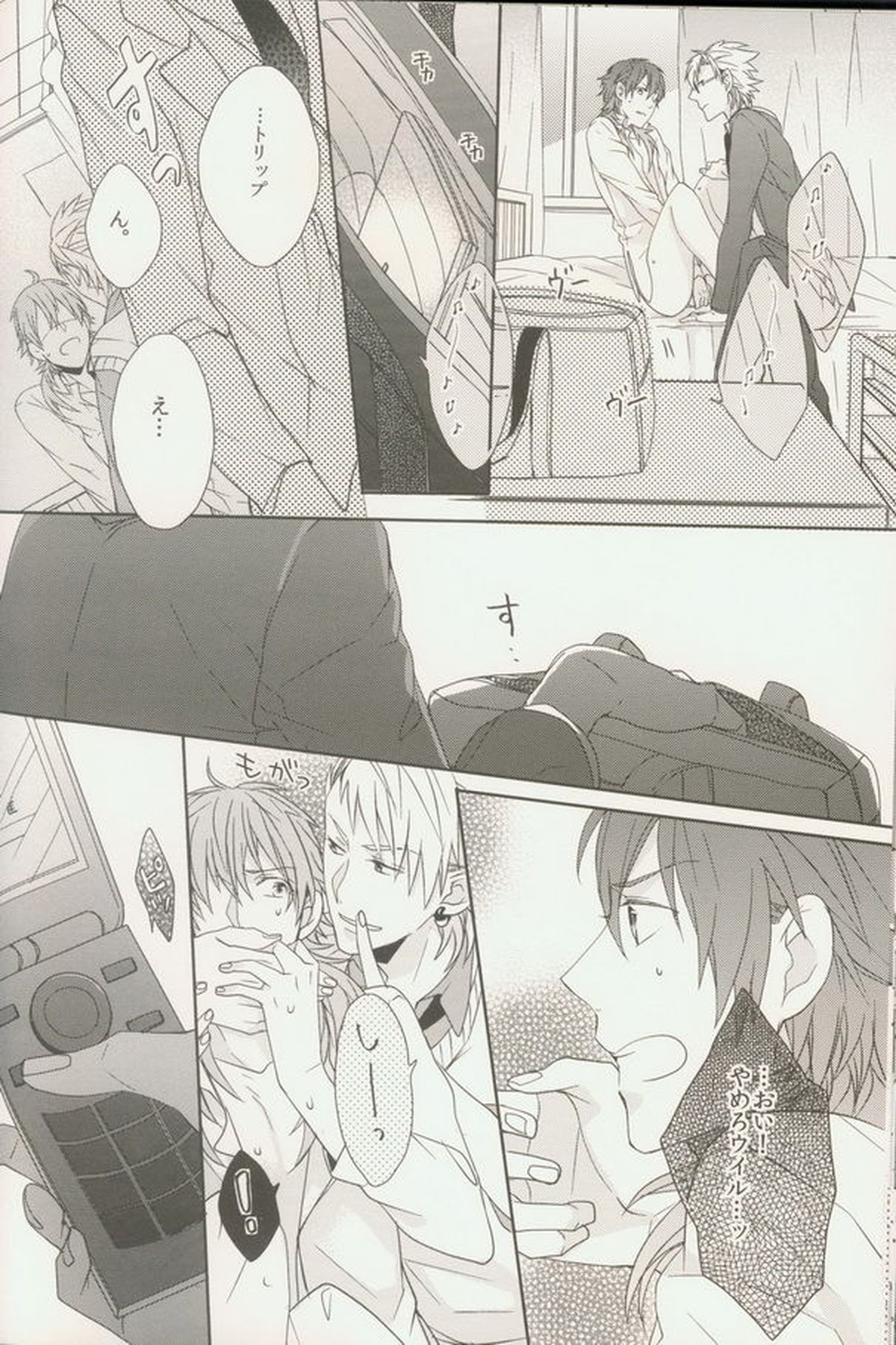 青春モラトリアム【DRAMAtical Murder/トリ蒼】 page 22