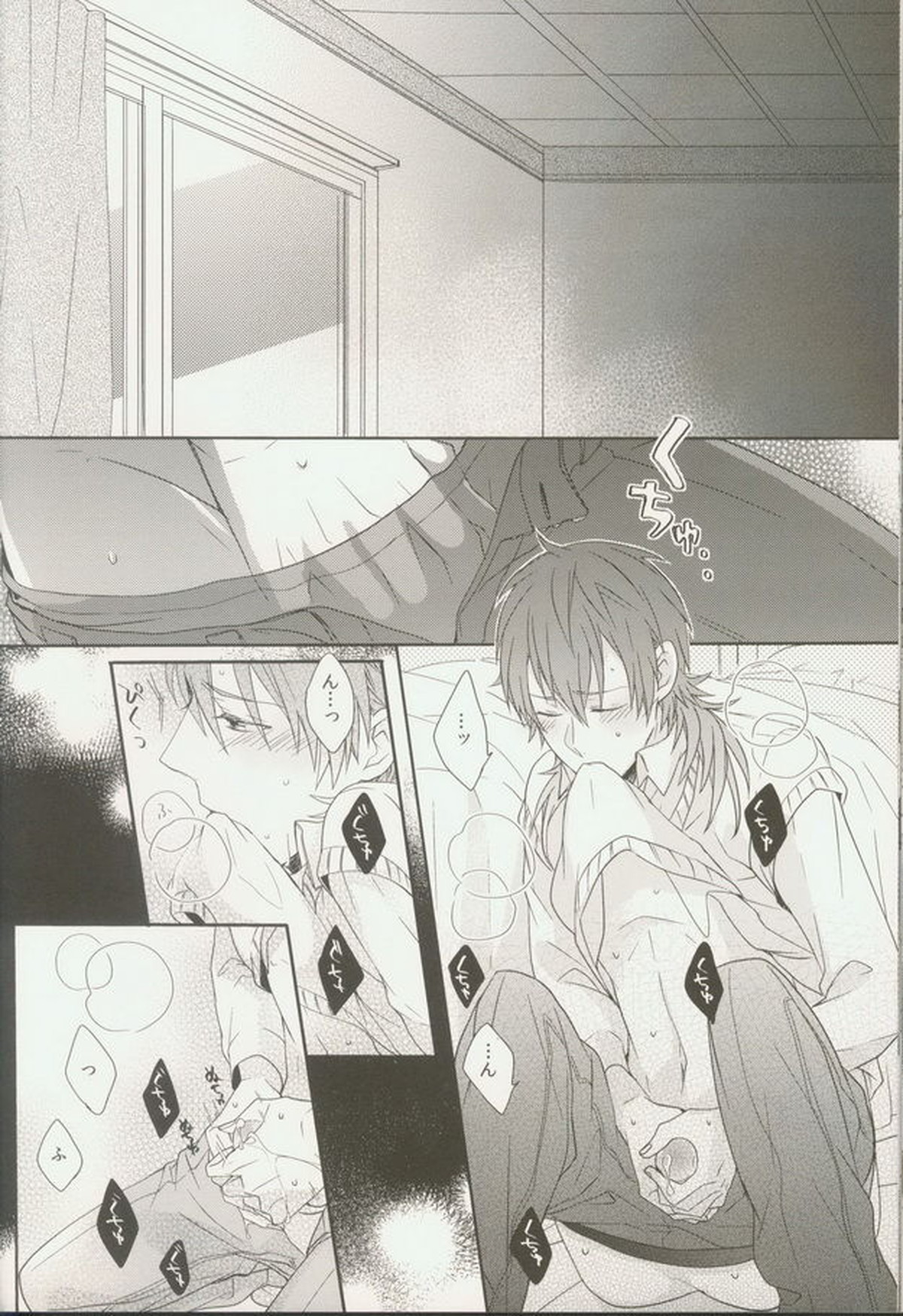 青春モラトリアム【DRAMAtical Murder/トリ蒼】 page 40
