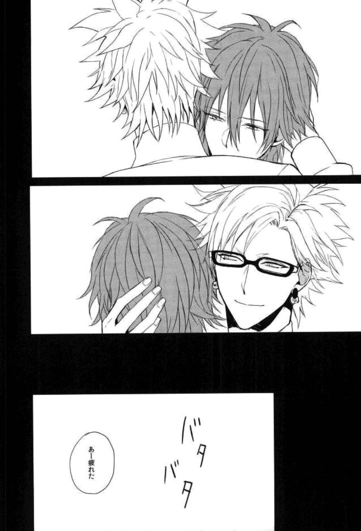 か ご め か ご め【DRAMAtical Murder/トリ蒼】 page 15
