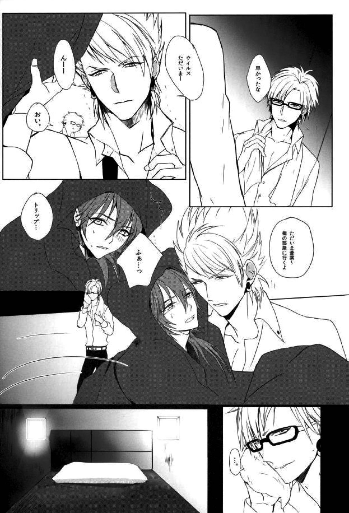 か ご め か ご め【DRAMAtical Murder/トリ蒼】 page 16