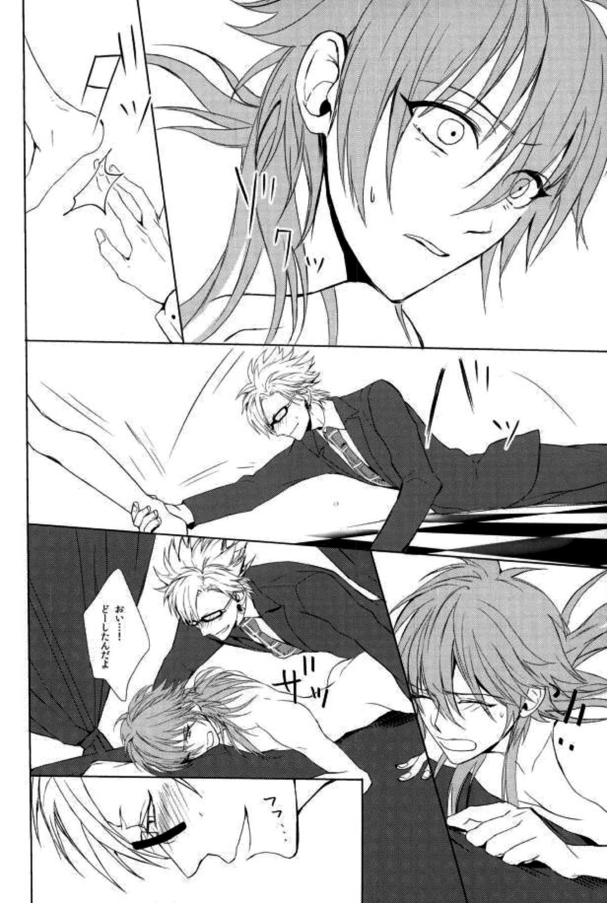 か ご め か ご め【DRAMAtical Murder/トリ蒼】 page 29