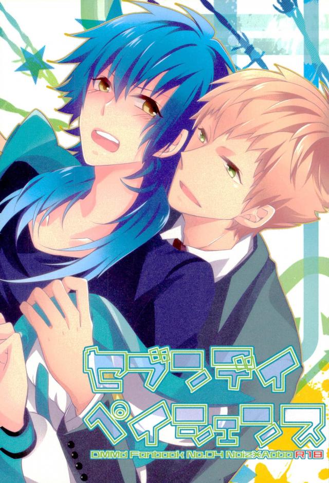Recommended BL manga "セブンデイペイシェンス【DRAMAtical Murder/ノイ蒼】" cover image