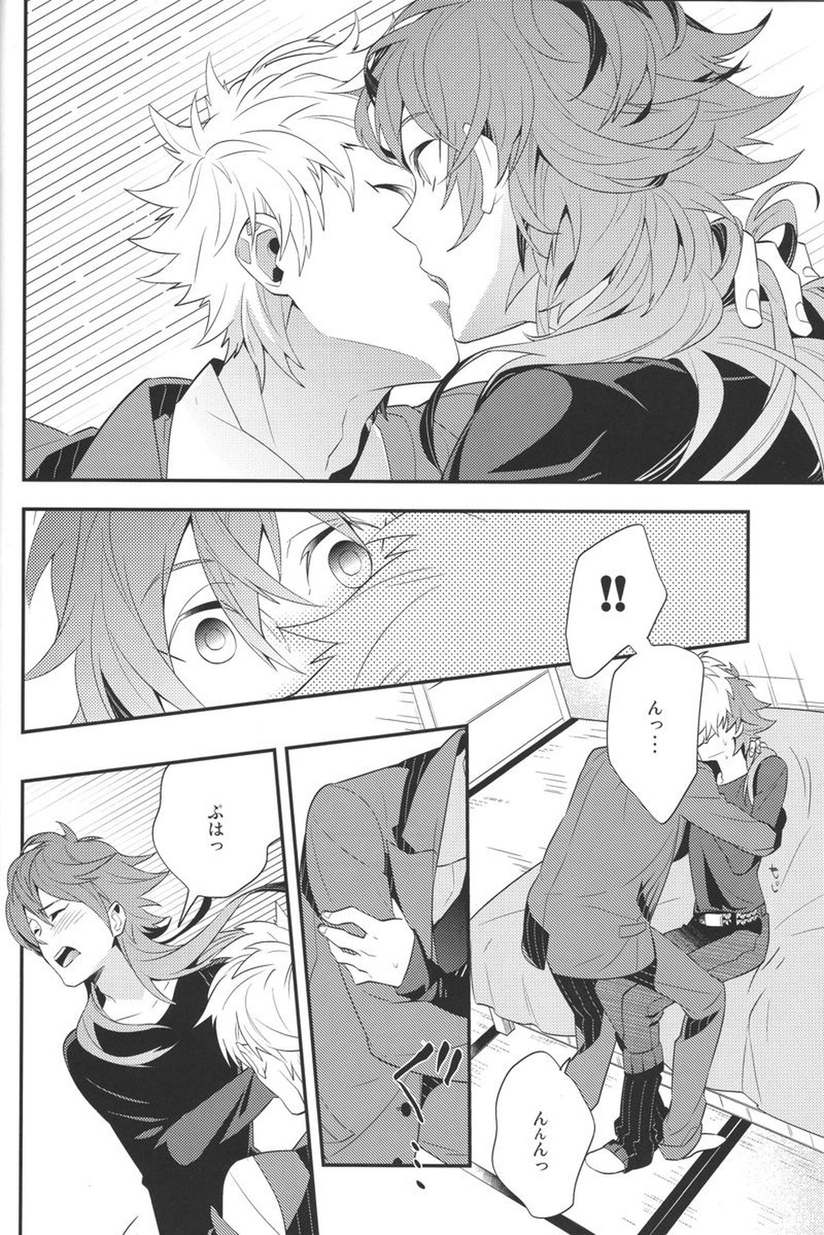 Happily Ever After【DRAMAtical Murder/ノイ蒼】 page 14