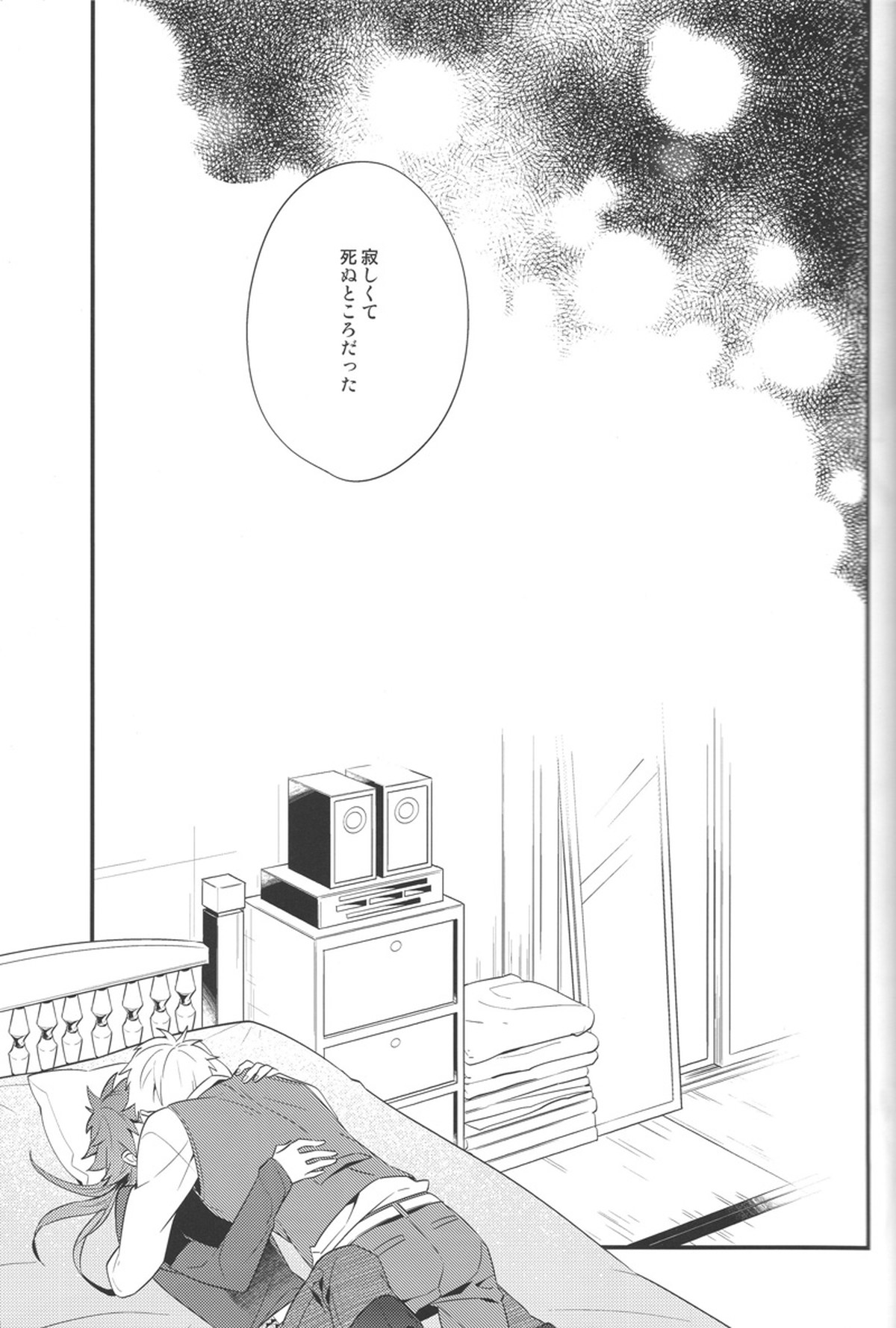 Happily Ever After【DRAMAtical Murder/ノイ蒼】 page 19