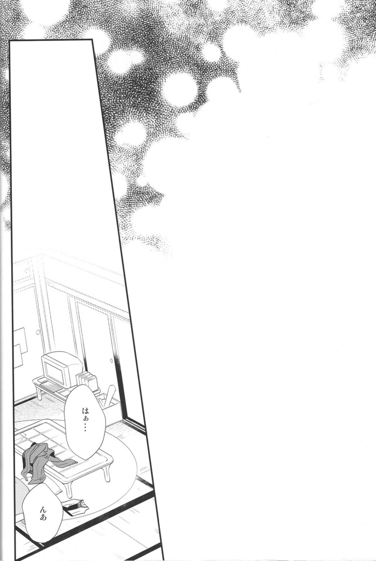 Happily Ever After【DRAMAtical Murder/ノイ蒼】 page 20