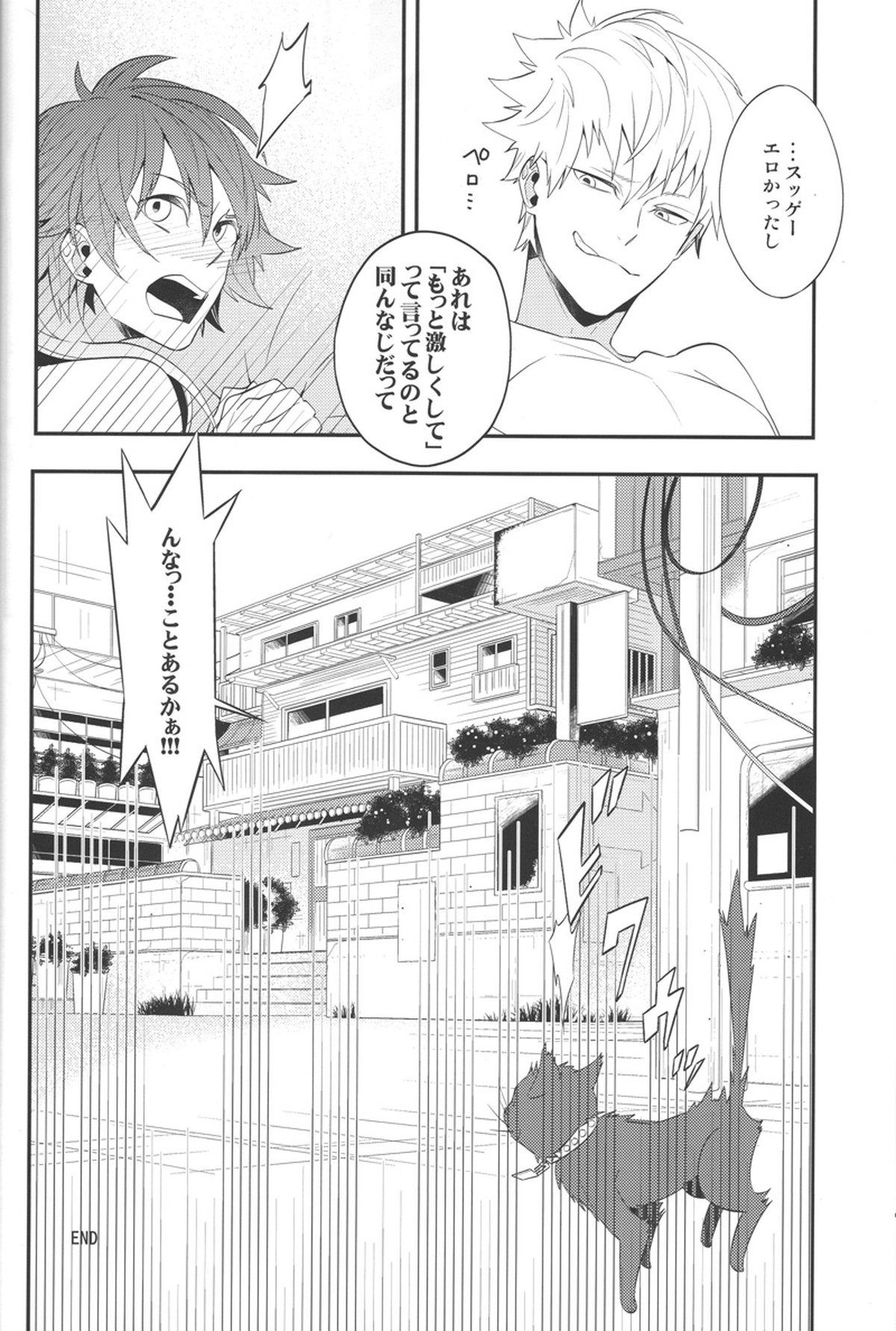 Happily Ever After【DRAMAtical Murder/ノイ蒼】 page 28