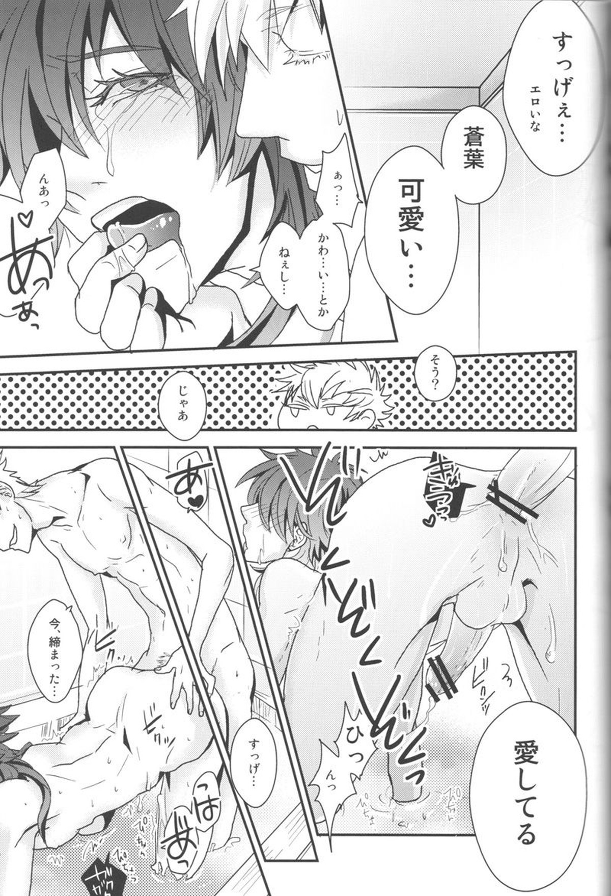 CANDYscrap!【DRAMAtical Murder/ノイ蒼】 page 28