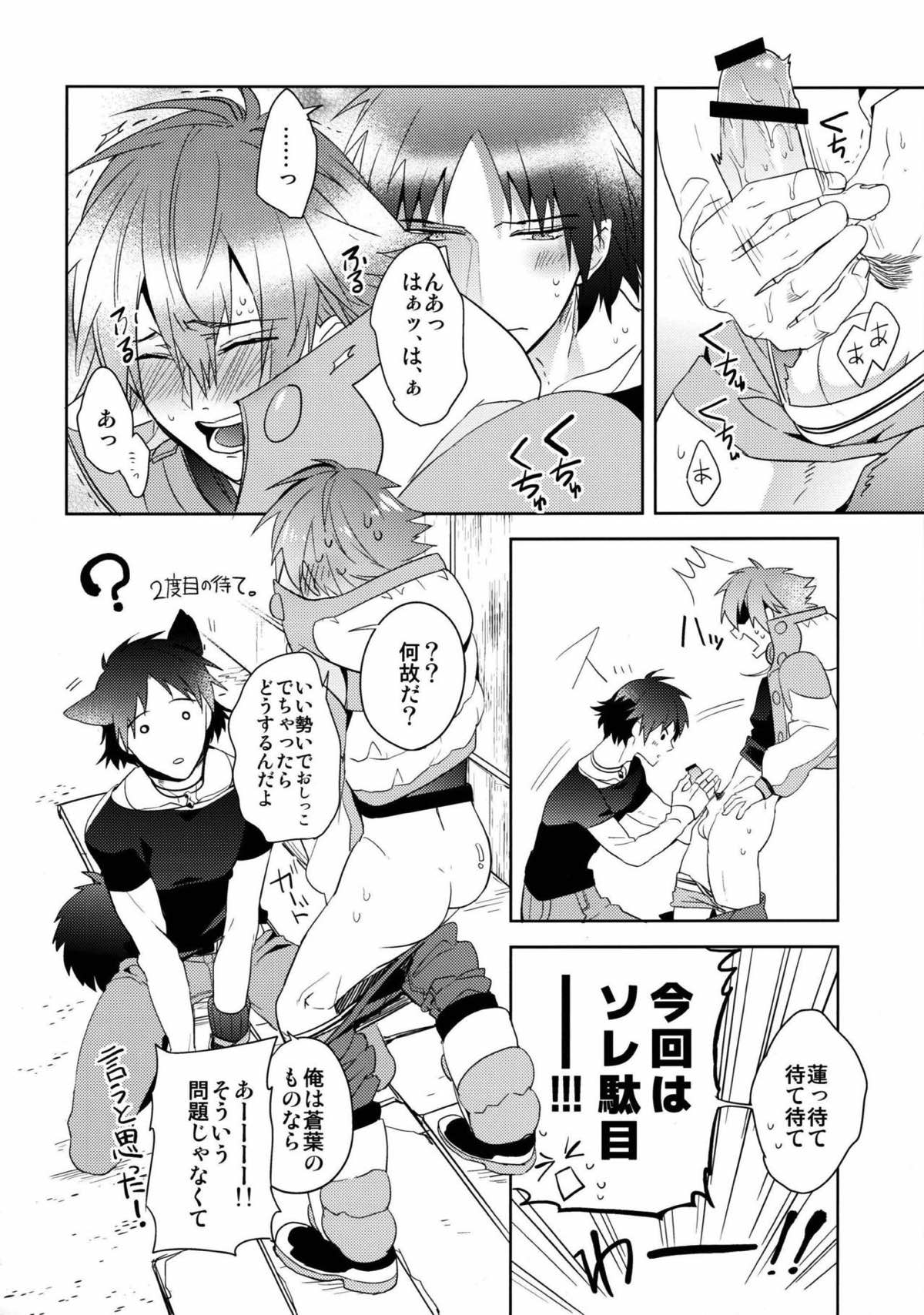 ATG【DRAMAtical Murder/蓮蒼】 page 11