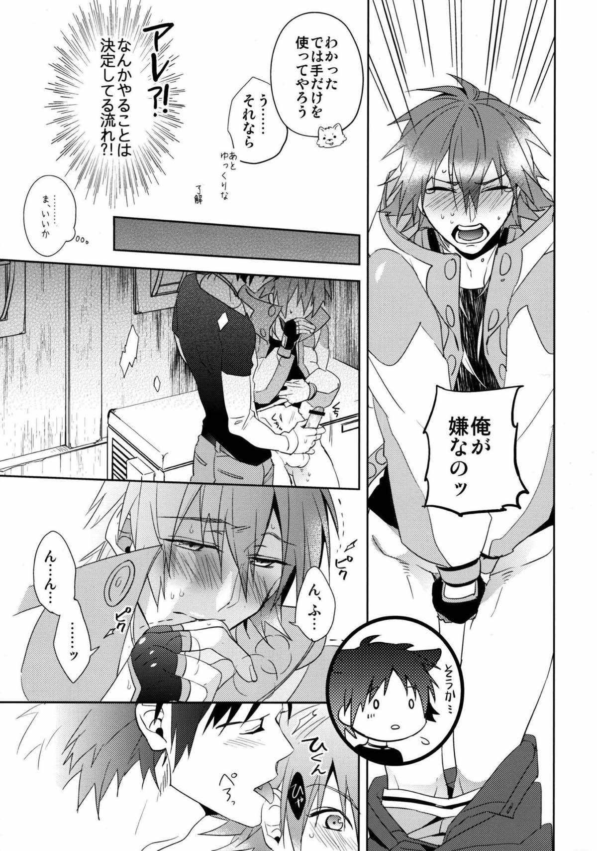 ATG【DRAMAtical Murder/蓮蒼】 page 12