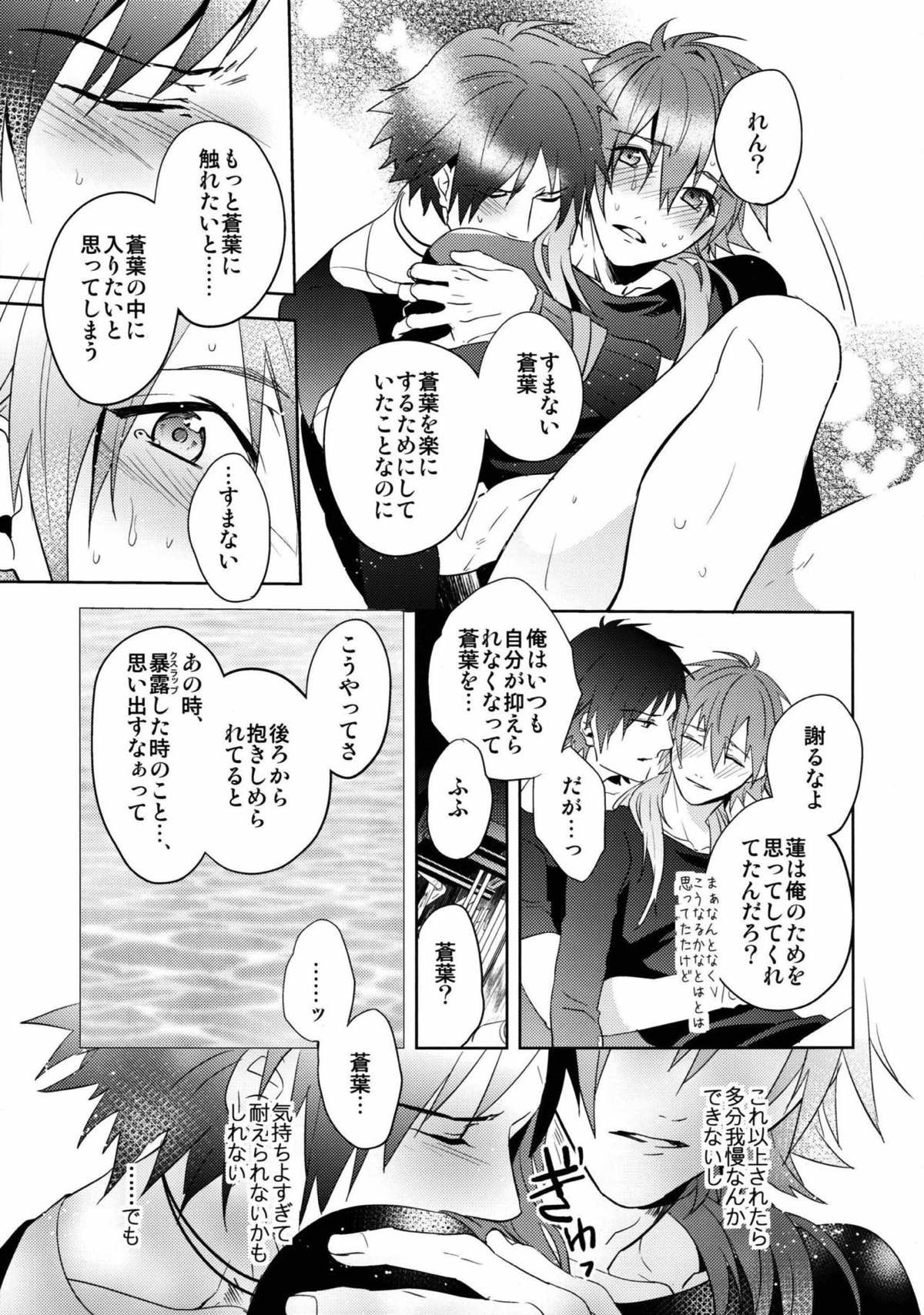 ATG【DRAMAtical Murder/蓮蒼】 page 16