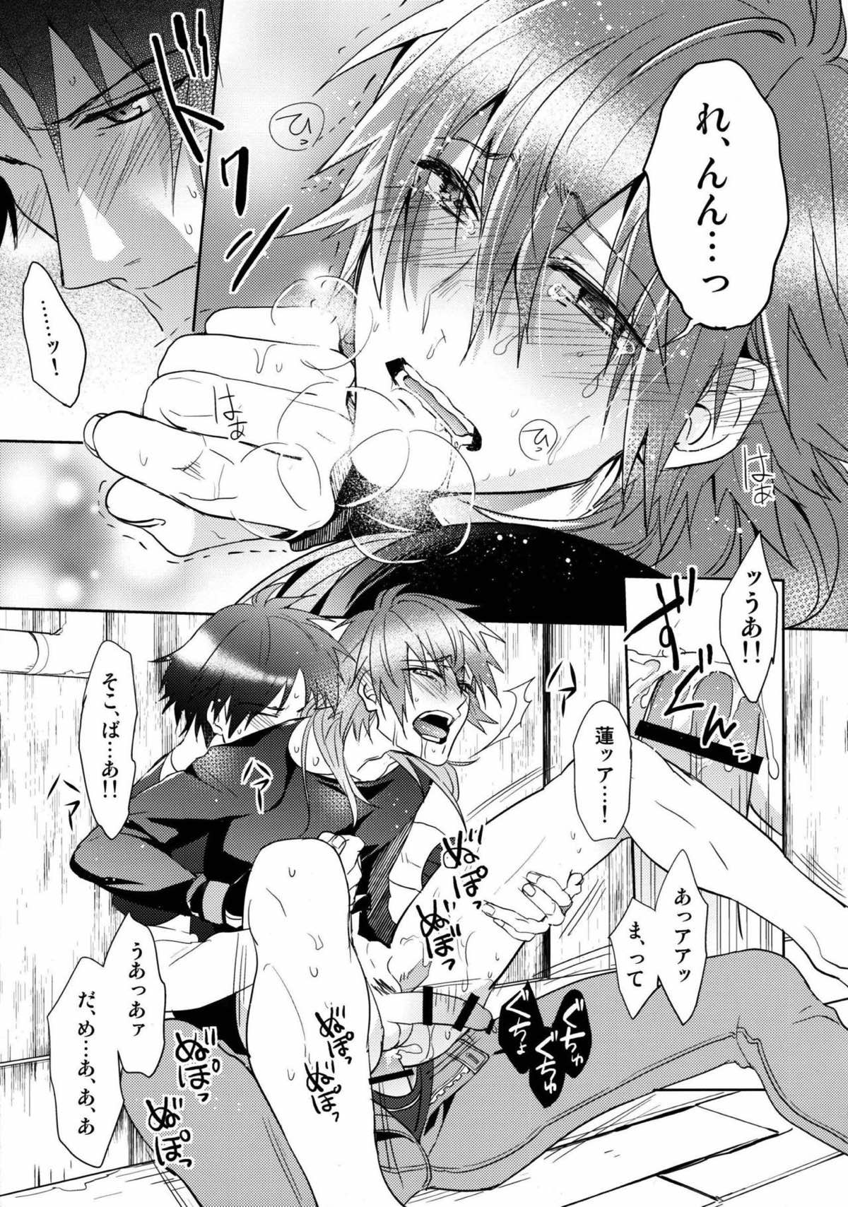 ATG【DRAMAtical Murder/蓮蒼】 page 20