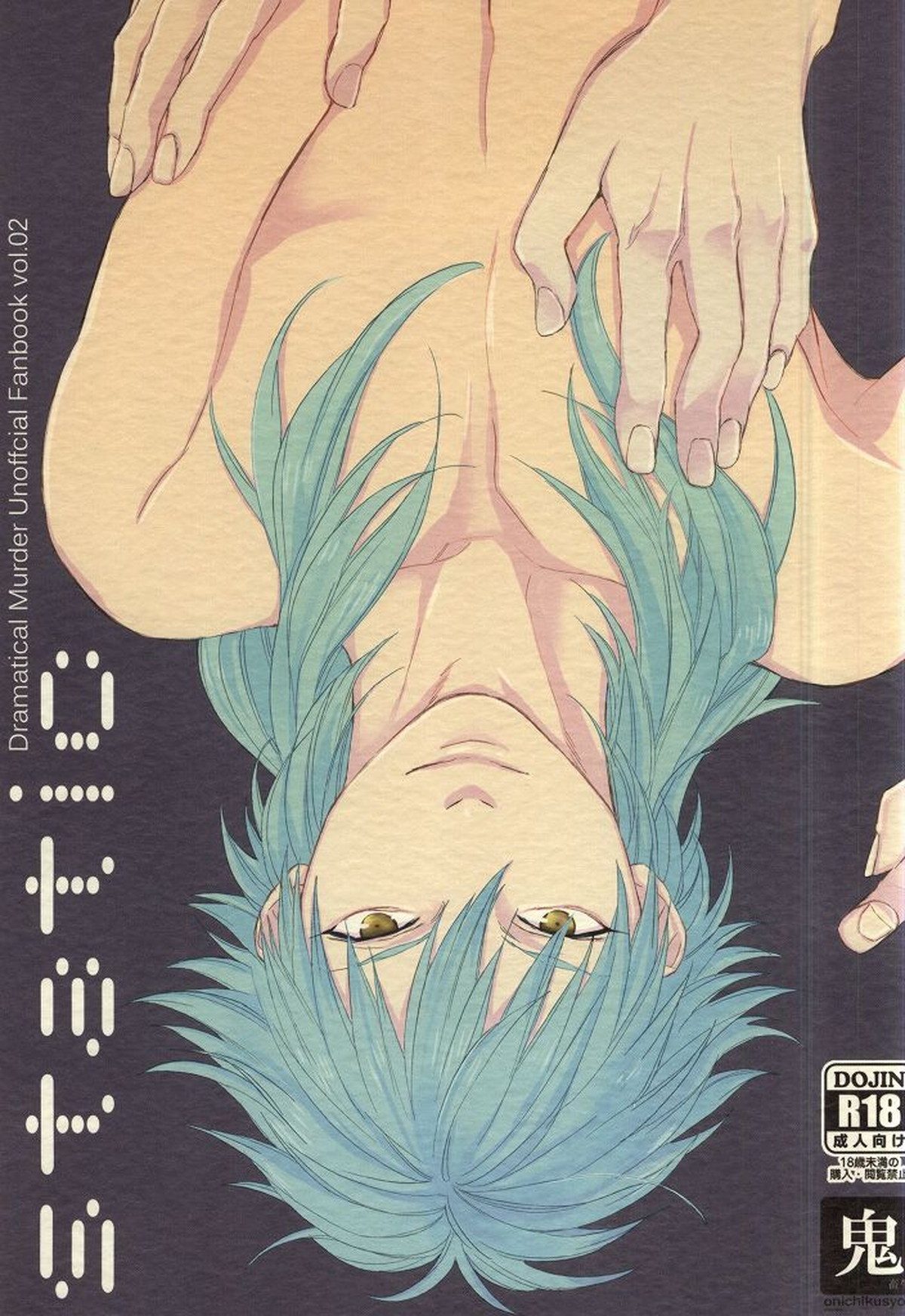 BL manga "static【DRAMAtical Murder/トリ蒼】" cover image