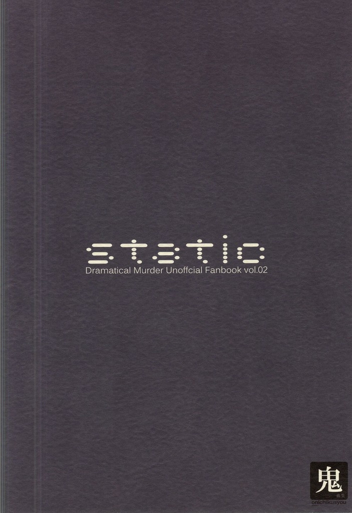 static【DRAMAtical Murder/トリ蒼】 page 21