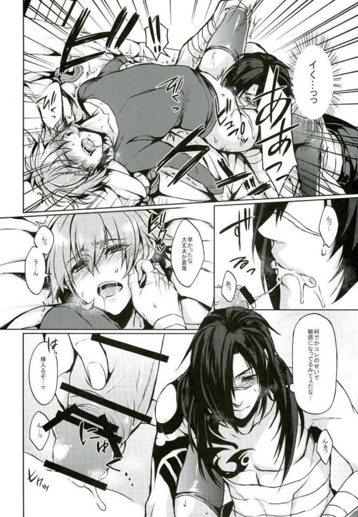 蒼葉がふんどしニーソな姿になっちゃう本【DRAMAtical Murder/紅蒼】 page 11