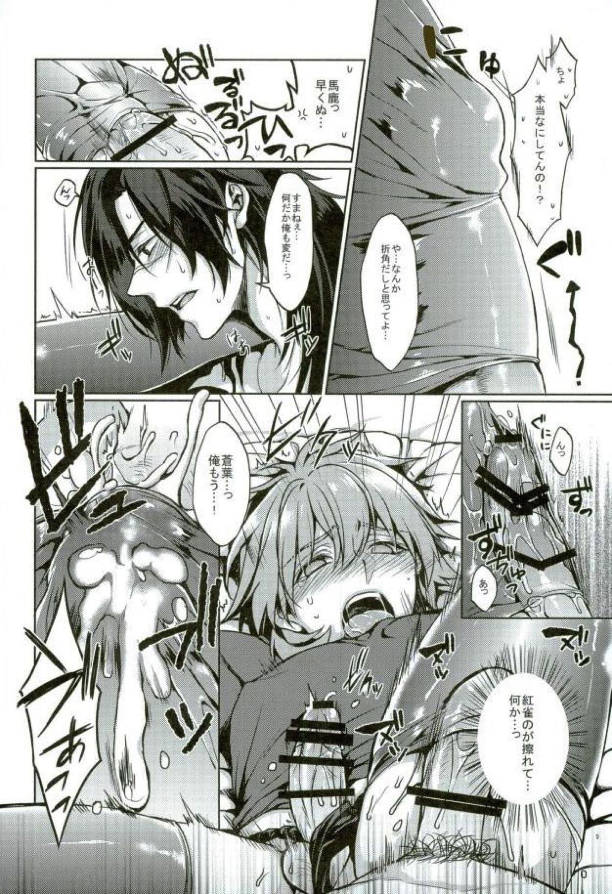 蒼葉がふんどしニーソな姿になっちゃう本【DRAMAtical Murder/紅蒼】 page 13