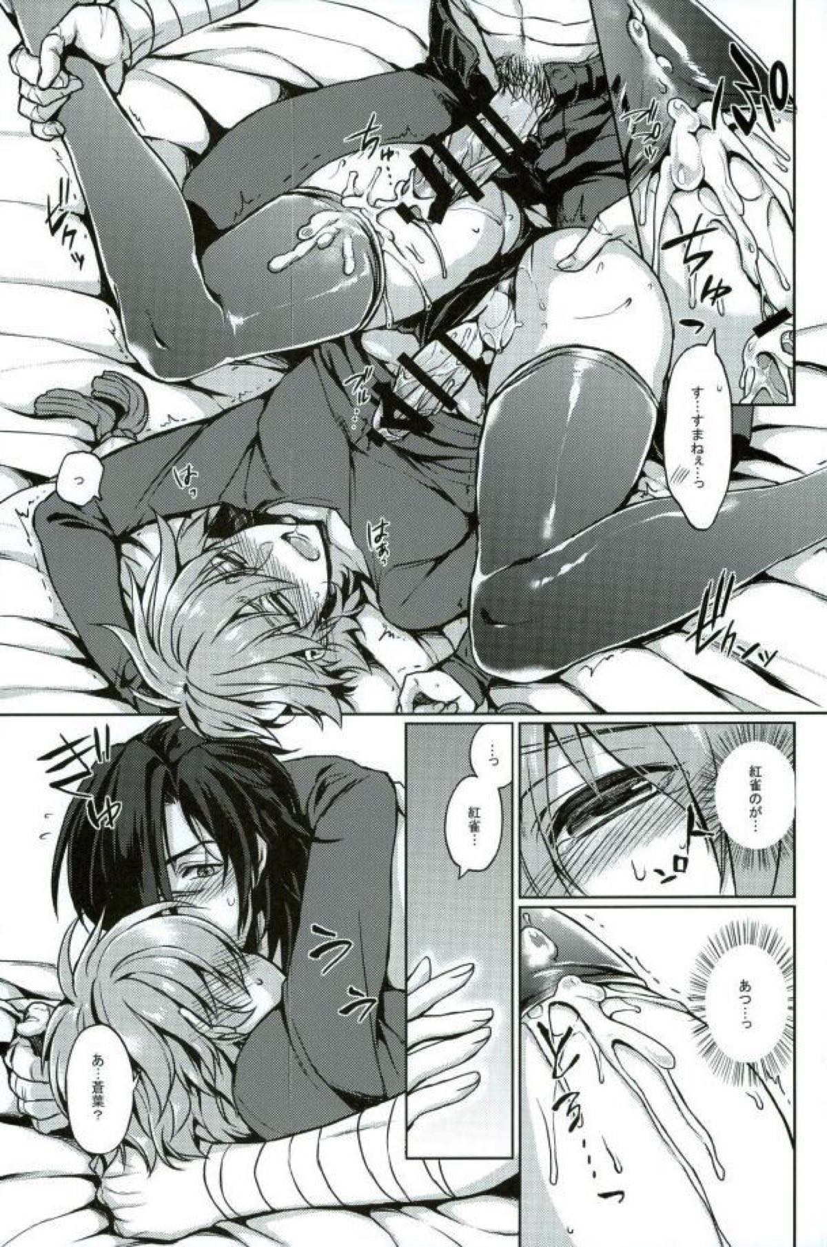 蒼葉がふんどしニーソな姿になっちゃう本【DRAMAtical Murder/紅蒼】 page 14
