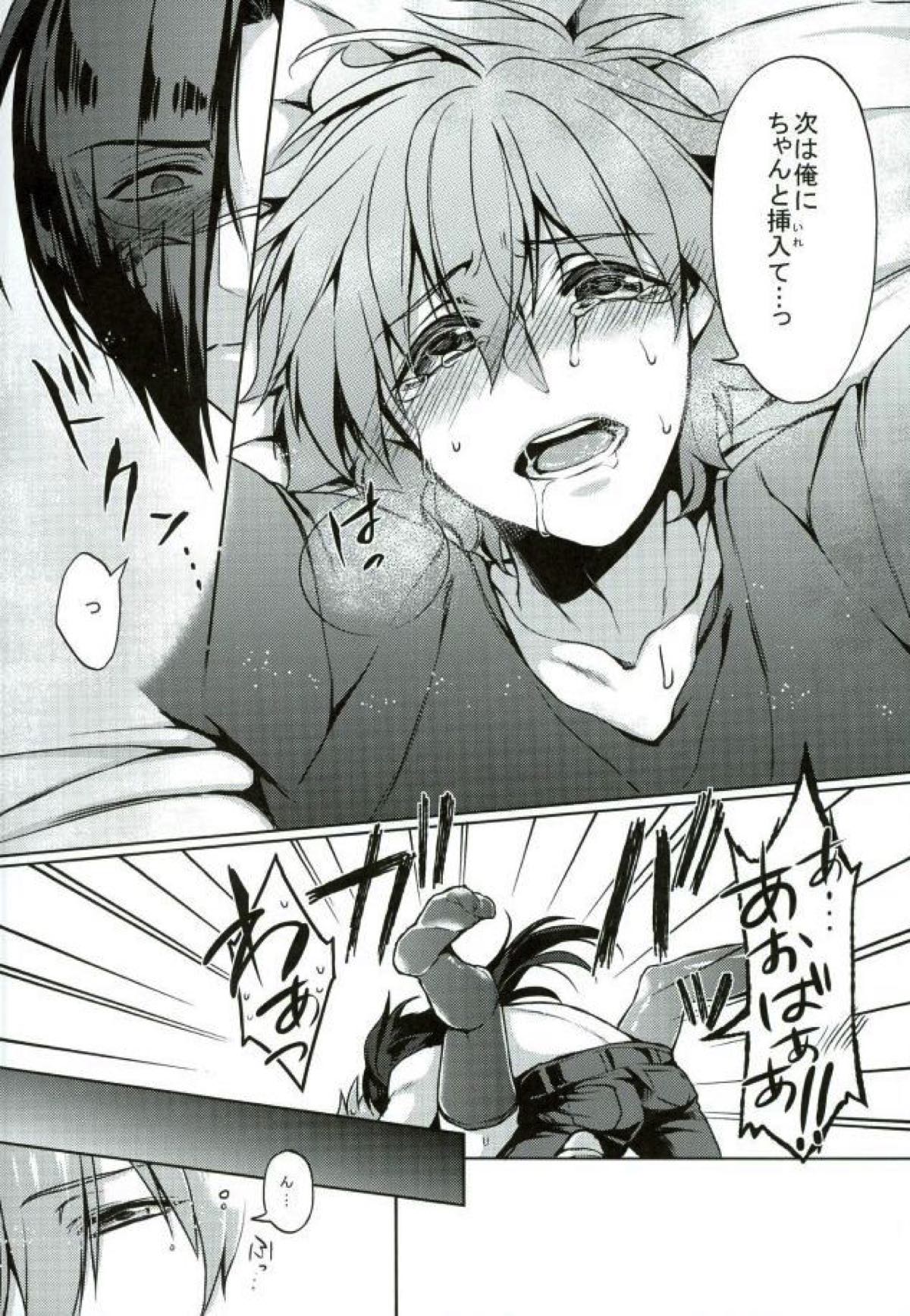 蒼葉がふんどしニーソな姿になっちゃう本【DRAMAtical Murder/紅蒼】 page 15