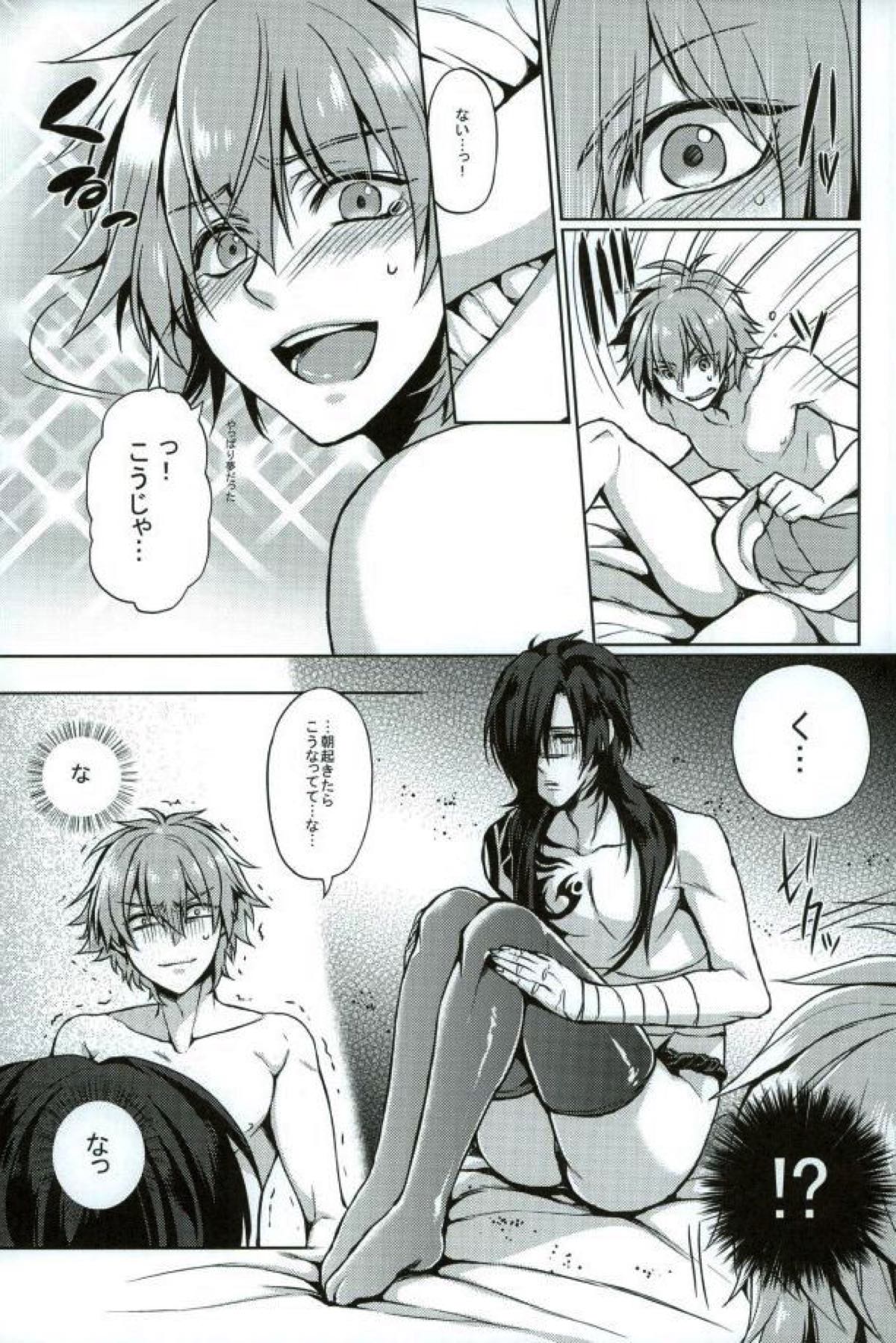 蒼葉がふんどしニーソな姿になっちゃう本【DRAMAtical Murder/紅蒼】 page 16