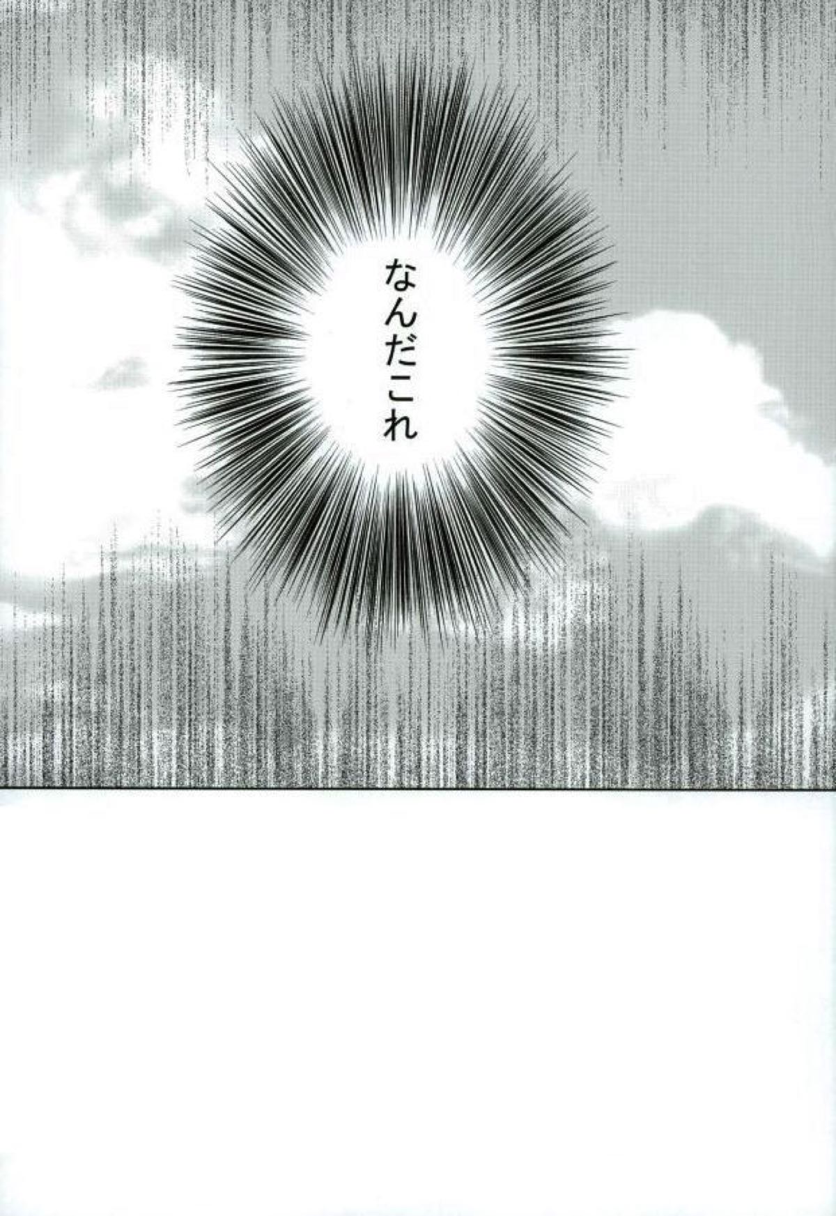 蒼葉がふんどしニーソな姿になっちゃう本【DRAMAtical Murder/紅蒼】 page 17