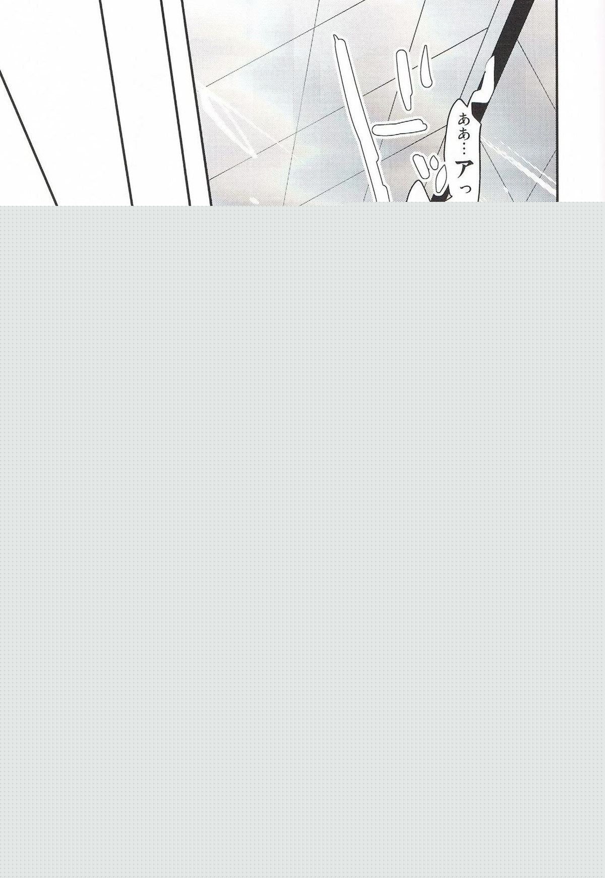 いっしょに遊ぼ【DRAMAtical Murder/トリ蒼】 page 21