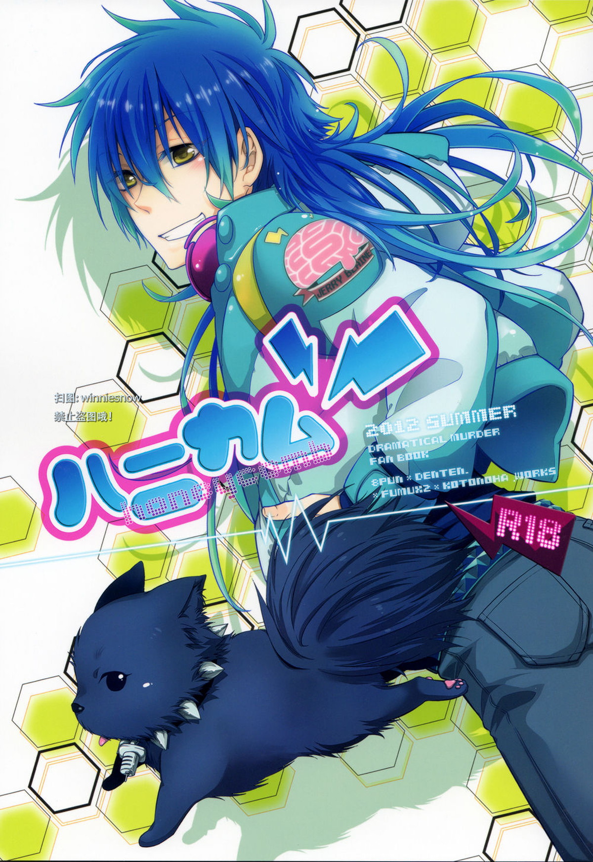 Recommended BL manga "ハニカム【DRAMAtical Murder/クリ蒼(クリア×蒼葉)】" cover image