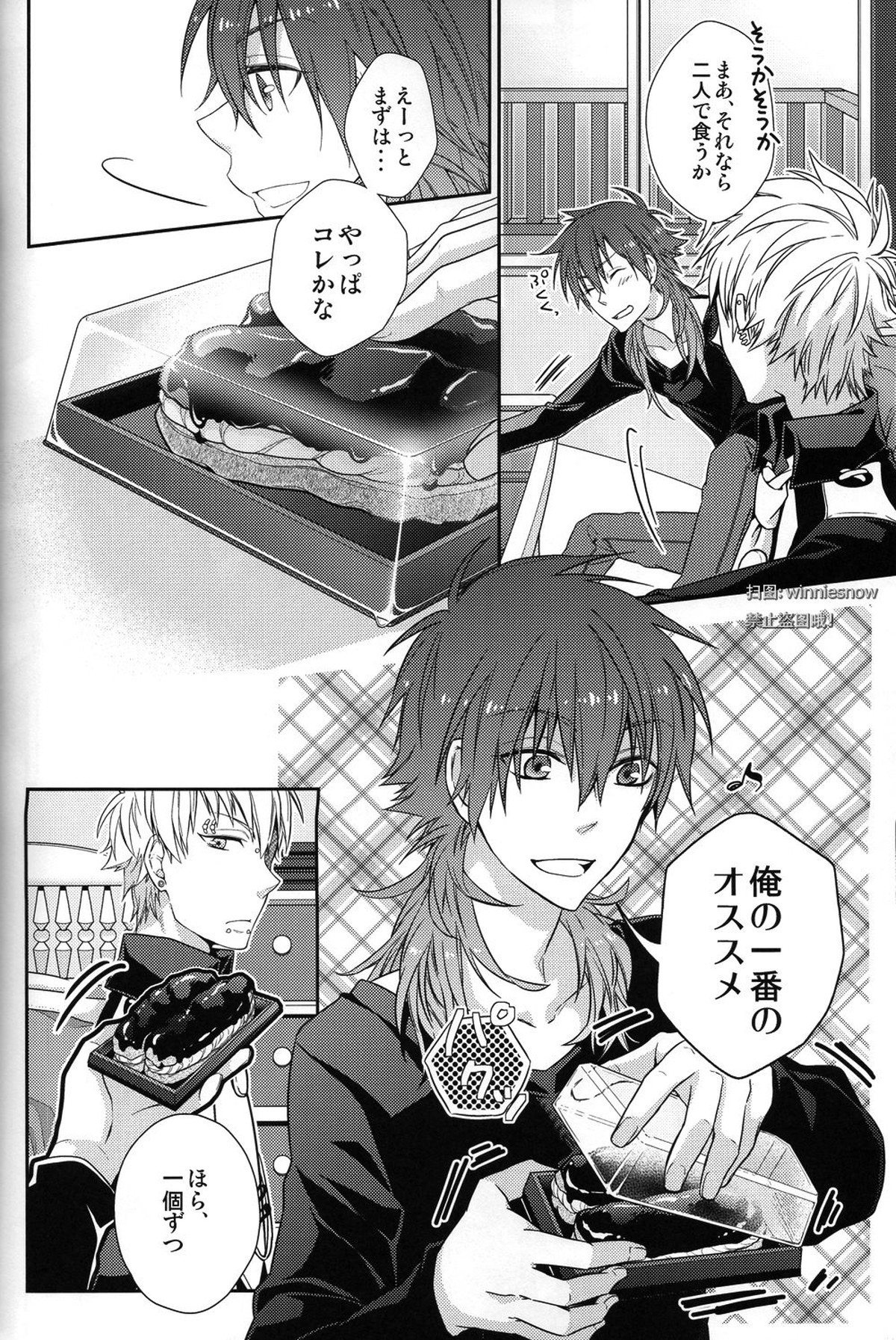 ハニカム【DRAMAtical Murder/クリ蒼(クリア×蒼葉)】 page 18