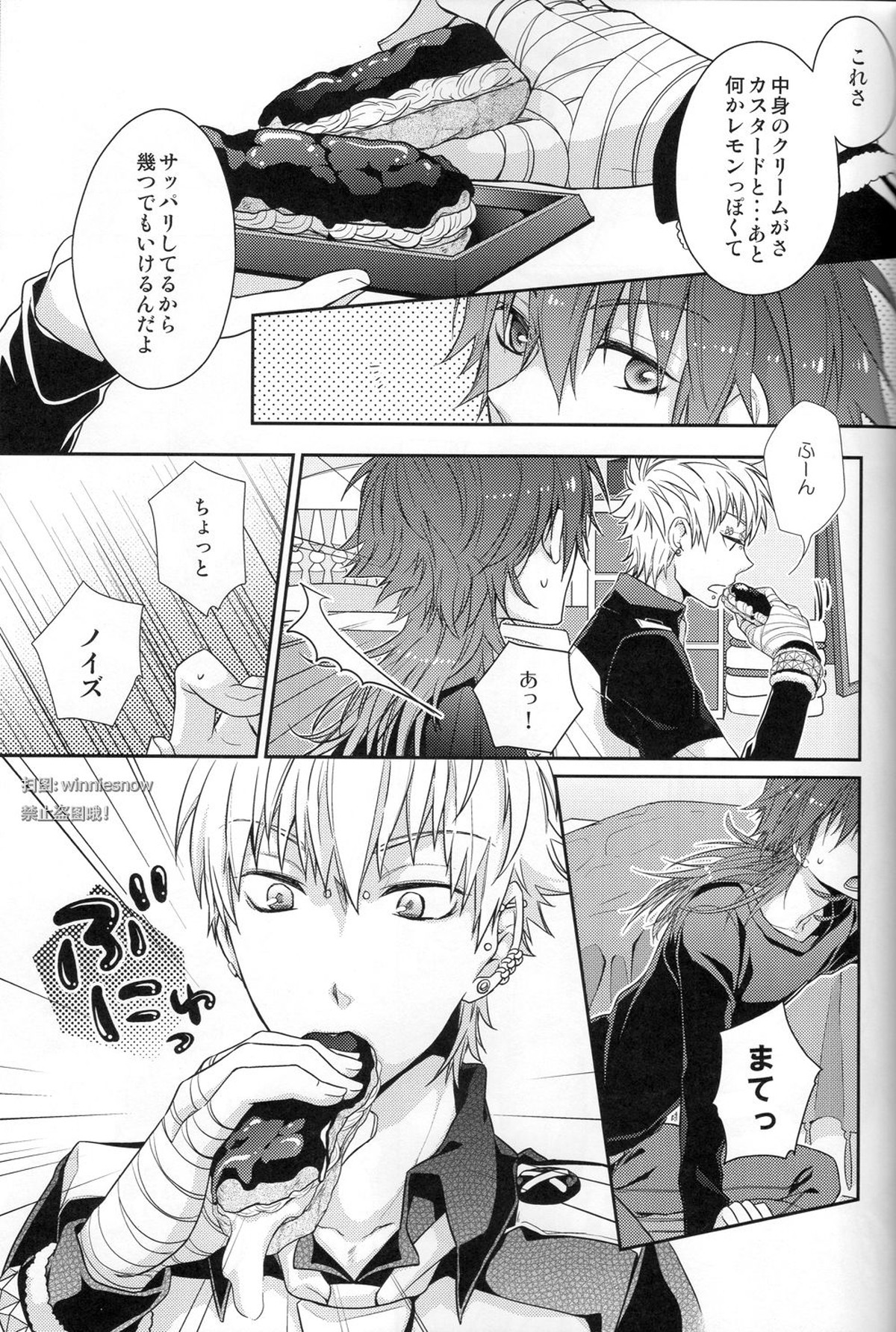 ハニカム【DRAMAtical Murder/クリ蒼(クリア×蒼葉)】 page 19