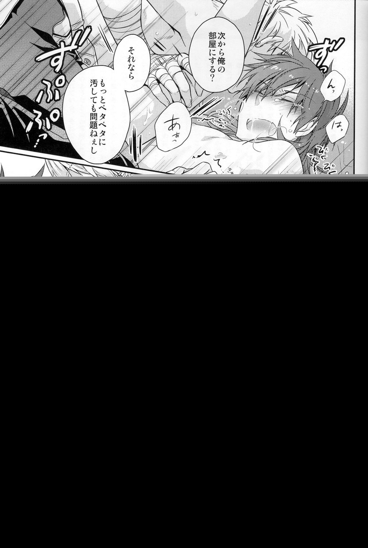 ハニカム【DRAMAtical Murder/クリ蒼(クリア×蒼葉)】 page 25