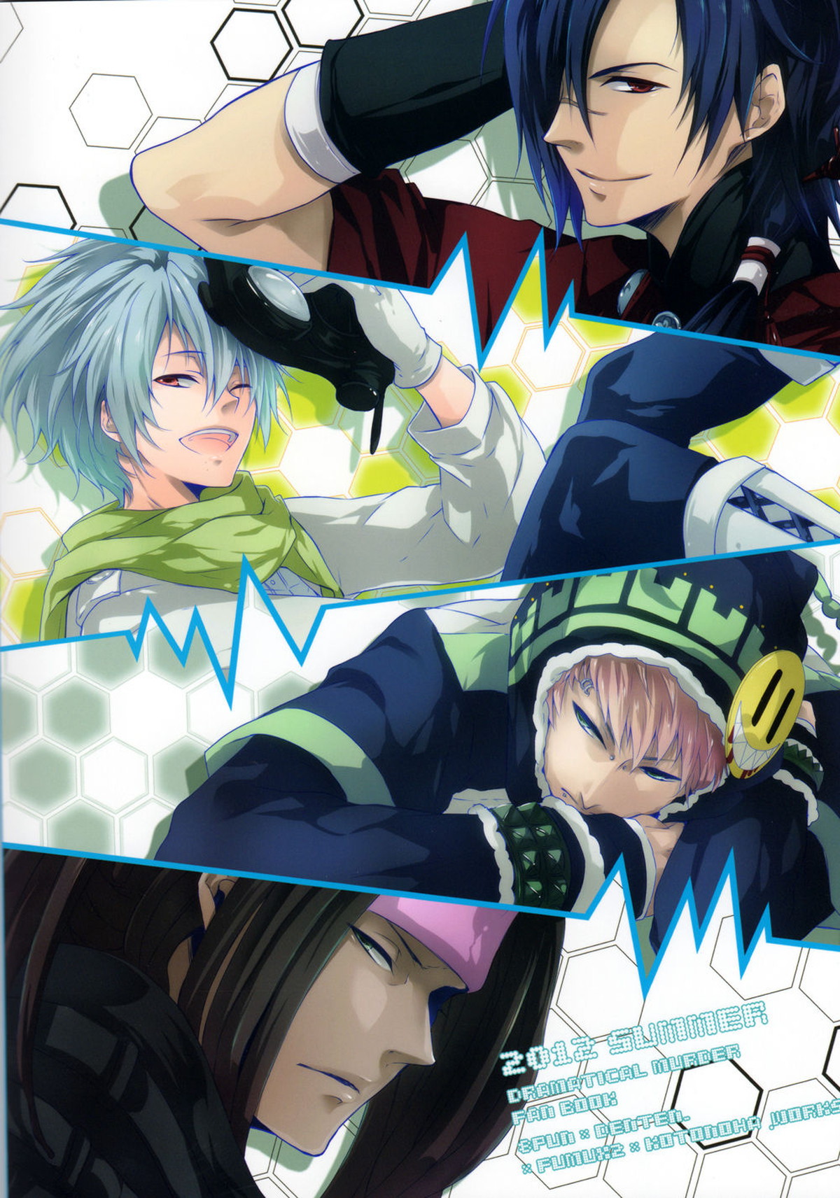 ハニカム【DRAMAtical Murder/クリ蒼(クリア×蒼葉)】 page 26