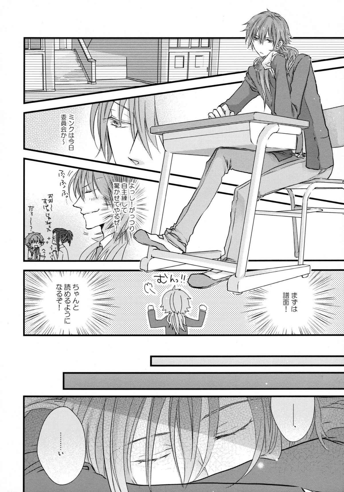 ようこそ!キラル学園吹奏楽部【DRAMAtical Murder/ミン蒼】 page 19
