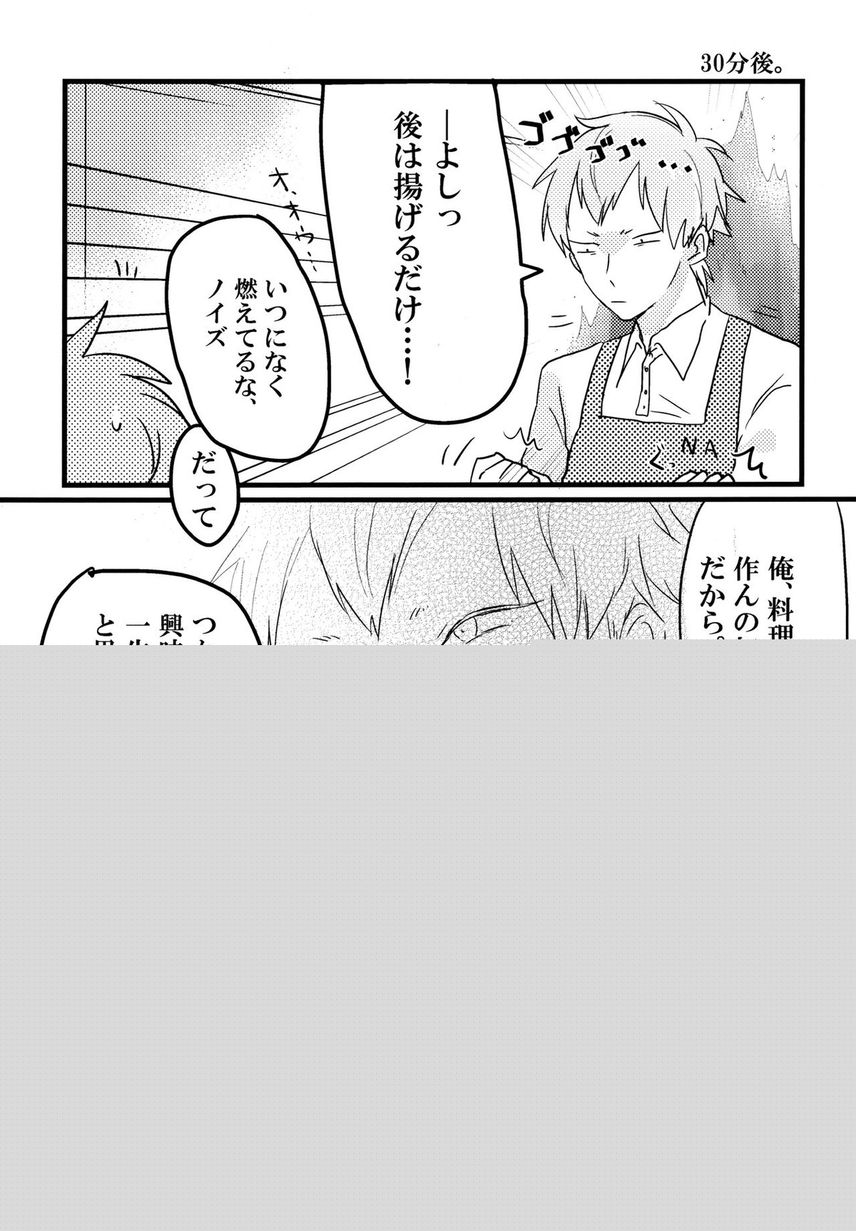 Konditorei【DRAMAtical Murder/ノイ蒼】 page 12