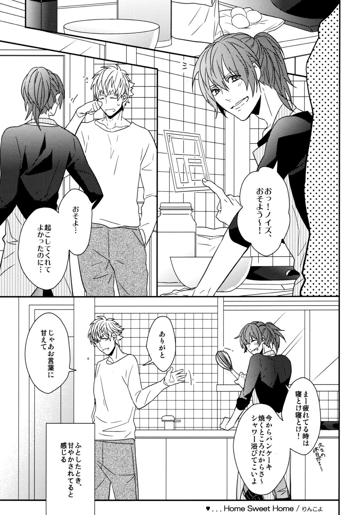 Konditorei【DRAMAtical Murder/ノイ蒼】 page 14