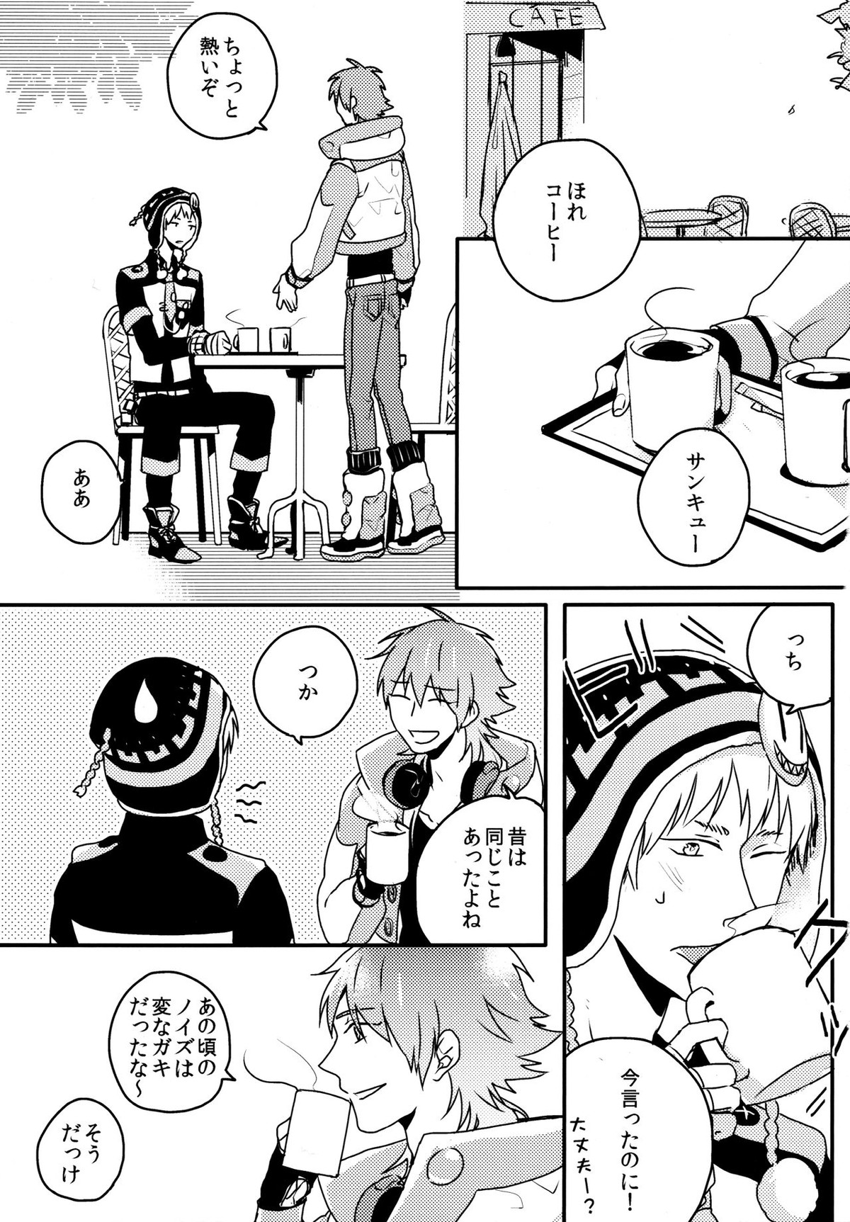 Konditorei【DRAMAtical Murder/ノイ蒼】 page 20